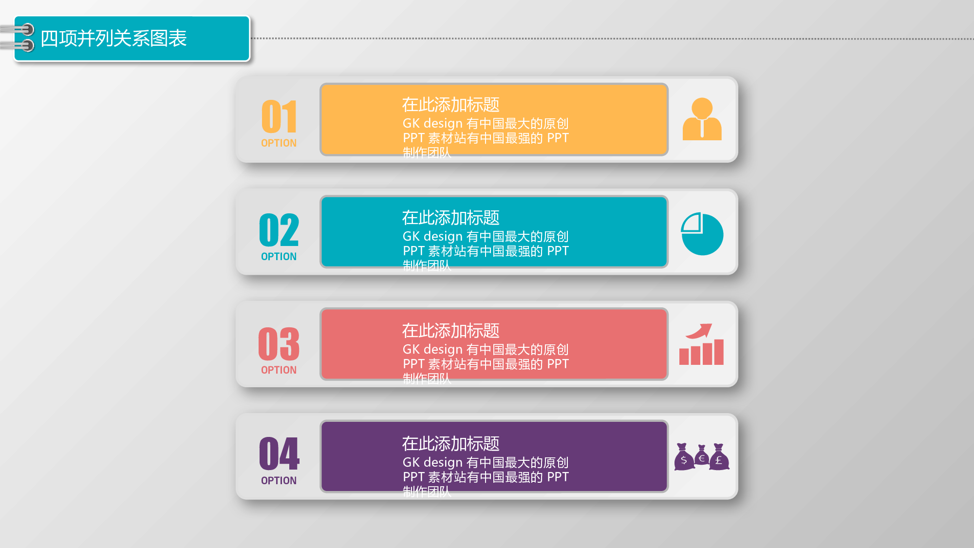 图标系列PPT模板 (9).pptx 第2页
