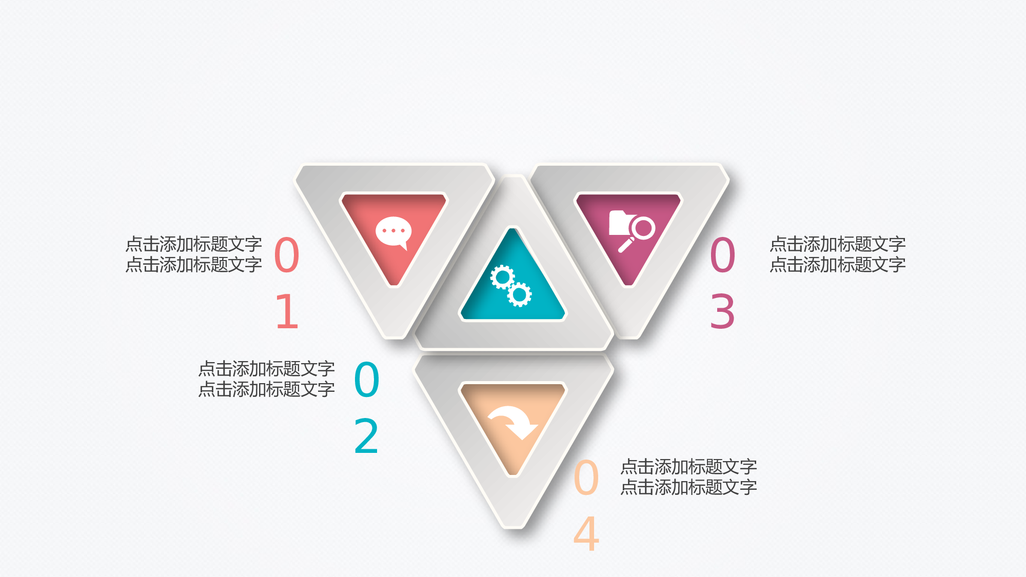图标系列PPT模板.pptx 第6页