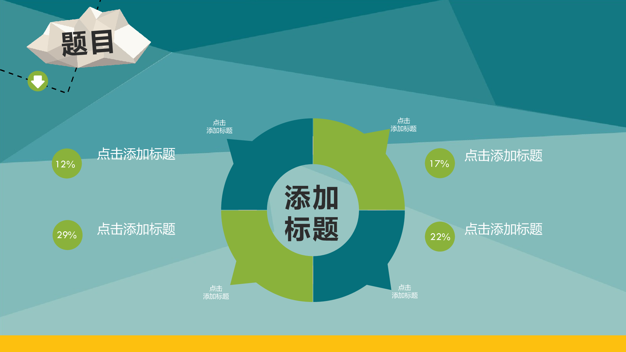 图表.pptx 第2页