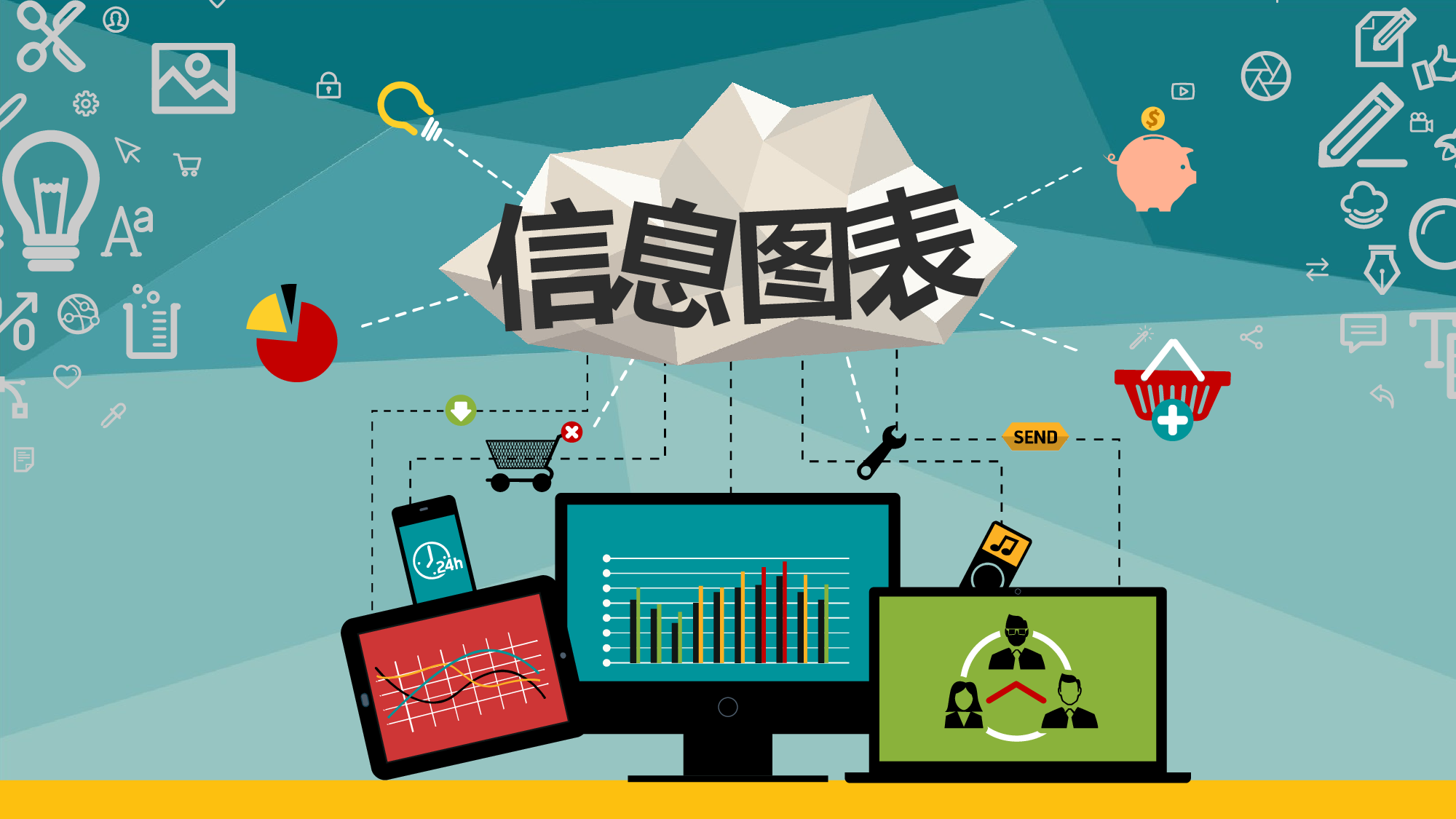 图表.pptx 第1页