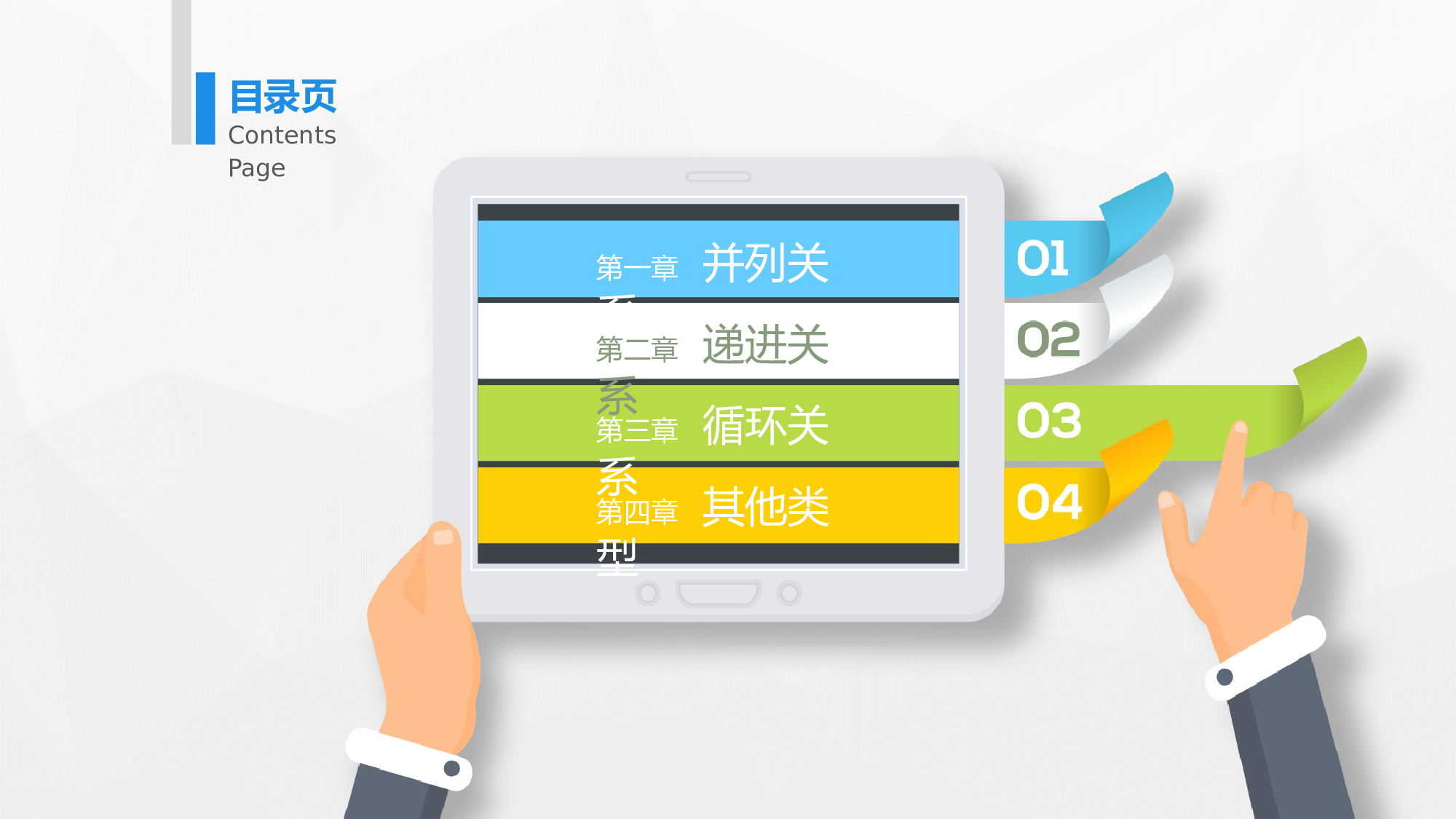 图表精选（非常多，基本满足图表需求）.pptx 第1页