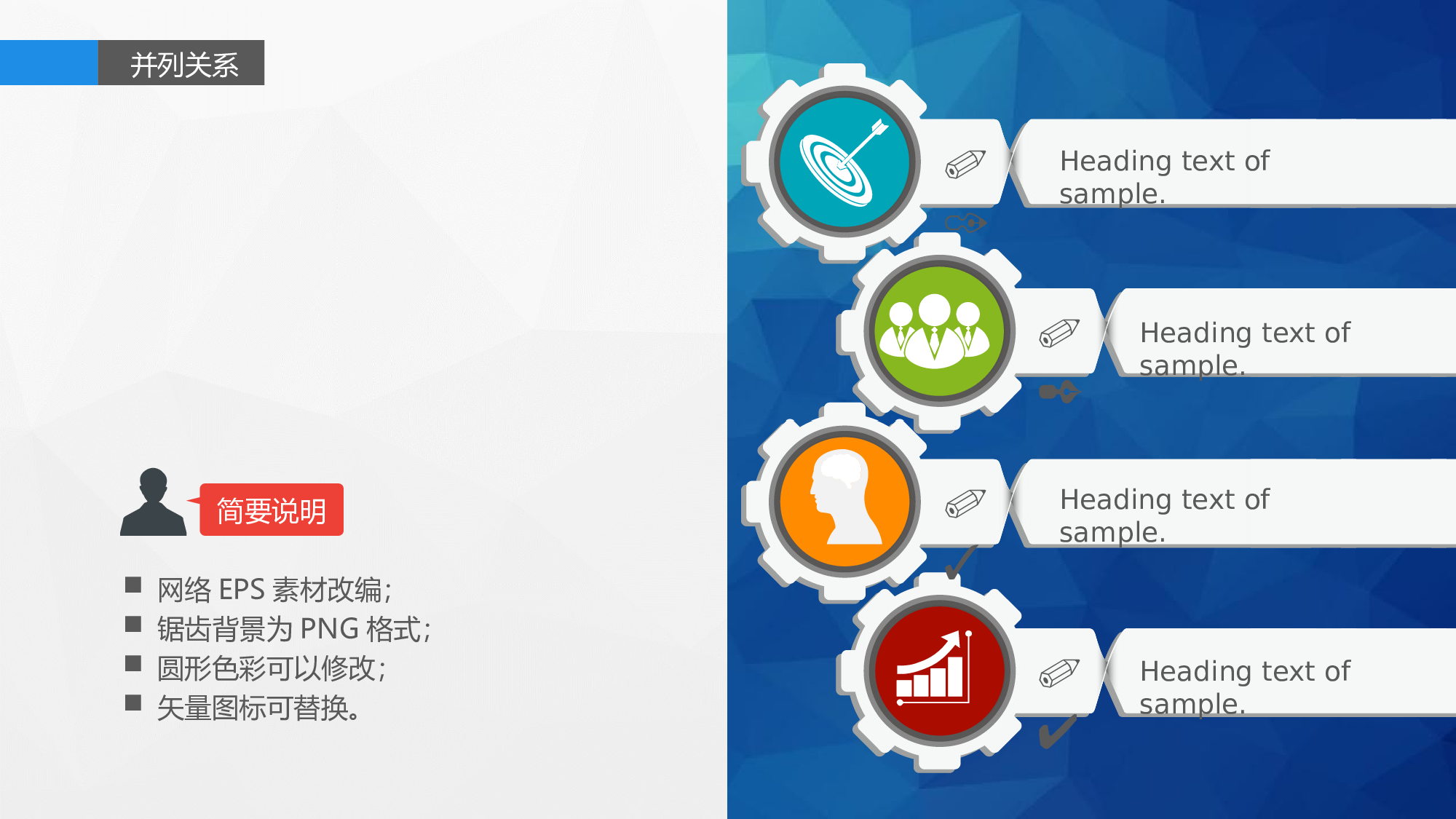 图表精选（非常多，基本满足图表需求）.pptx 第6页