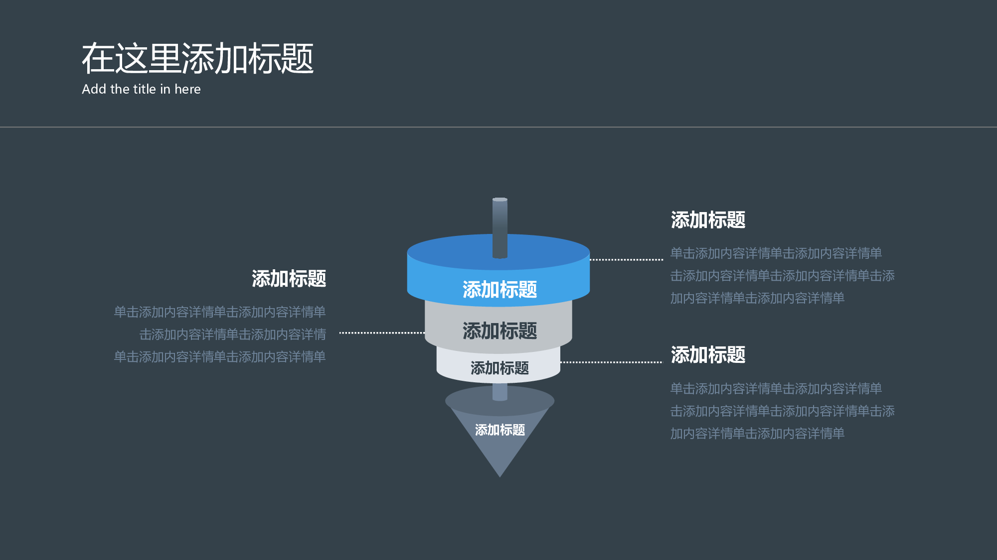 圆锥形层次关系图PPT模板.pptx 第1页