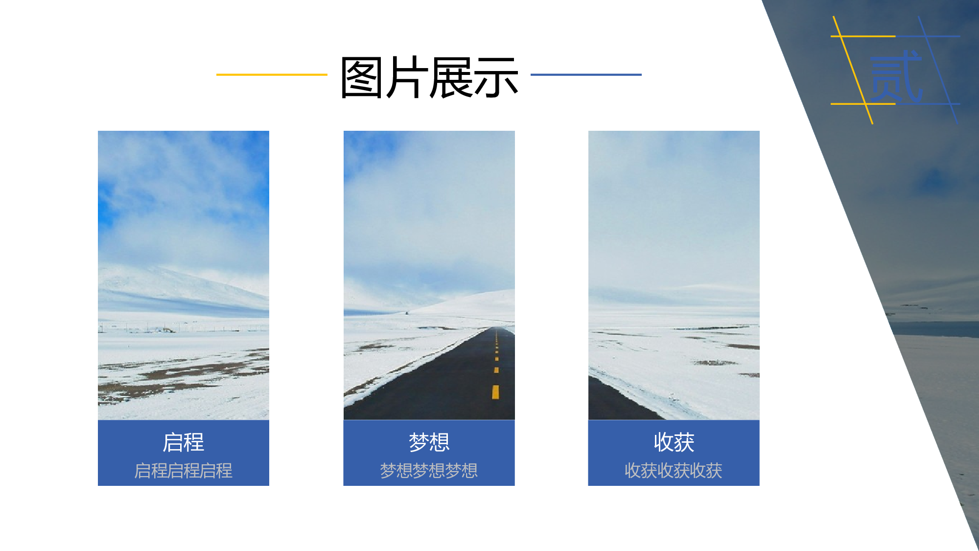 坚持.pptx 第5页
