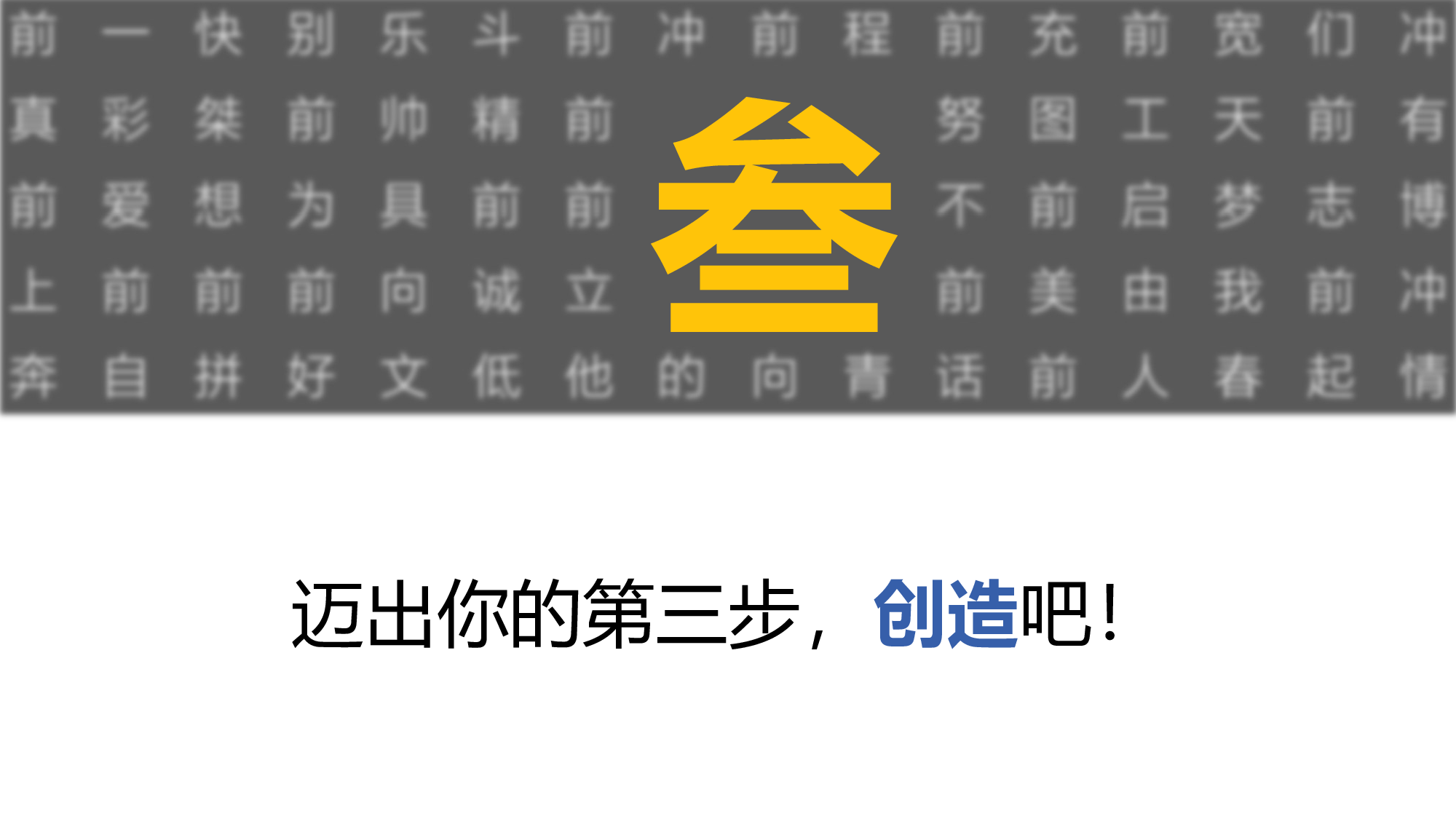 坚持.pptx 第6页