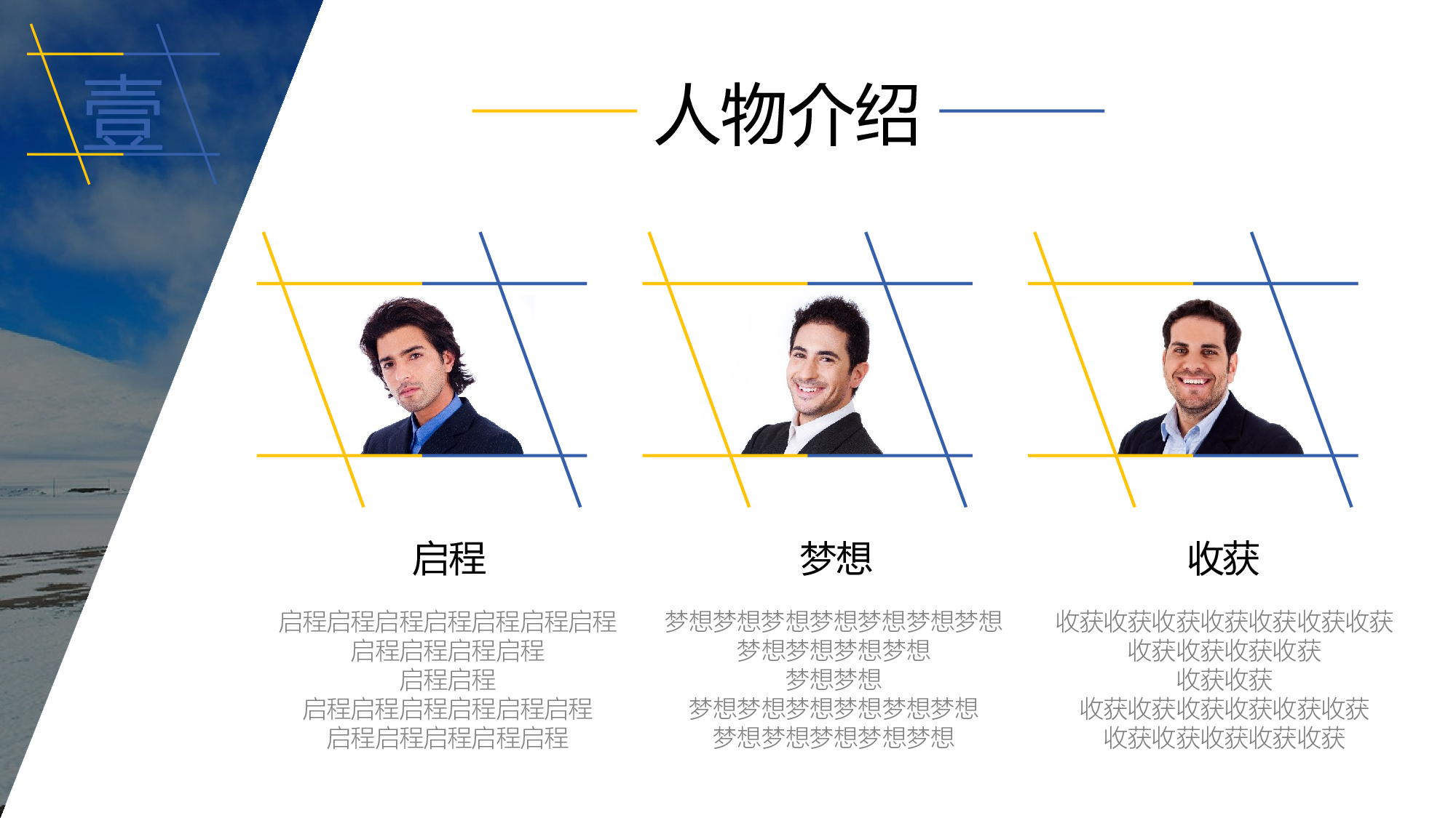 坚持.pptx 第3页