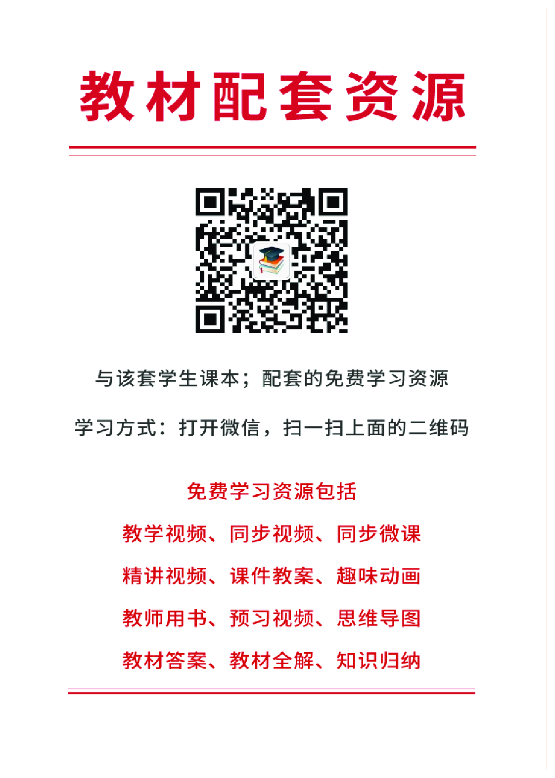 部编版6年级语文上册【高清教材】.pdf 第3页
