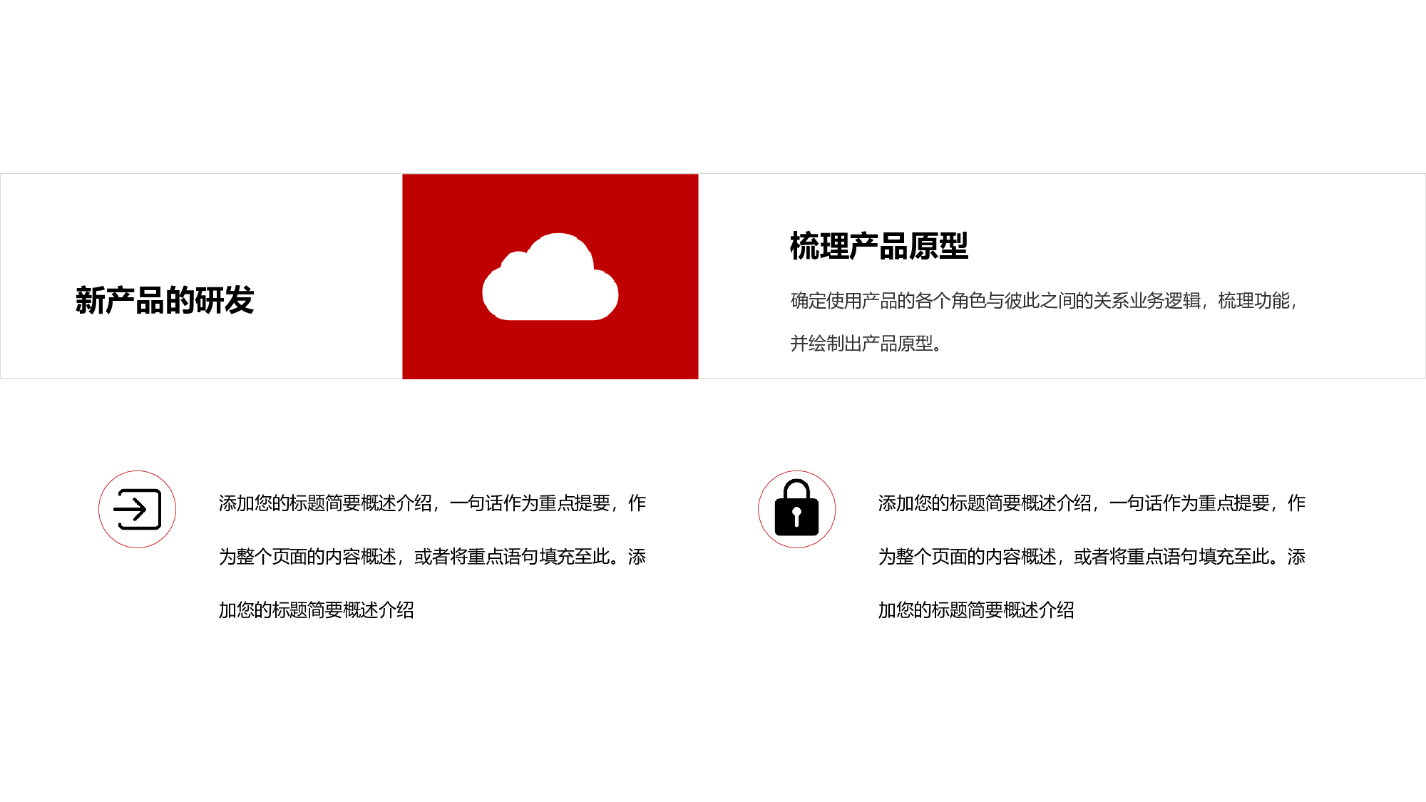 复古轻奢中国风完整框架工作汇报模板.pptx 第6页