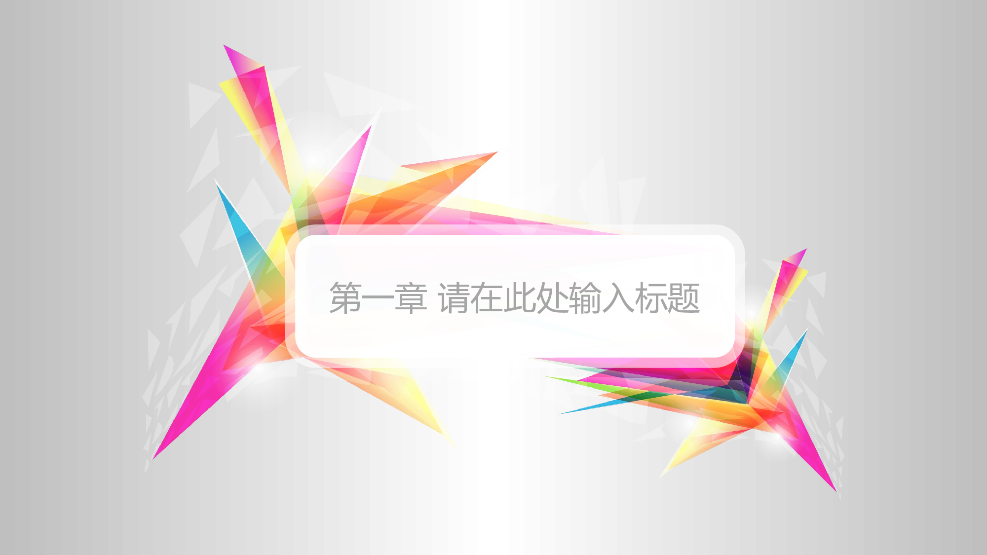 多彩公司汇报.pptx 第4页