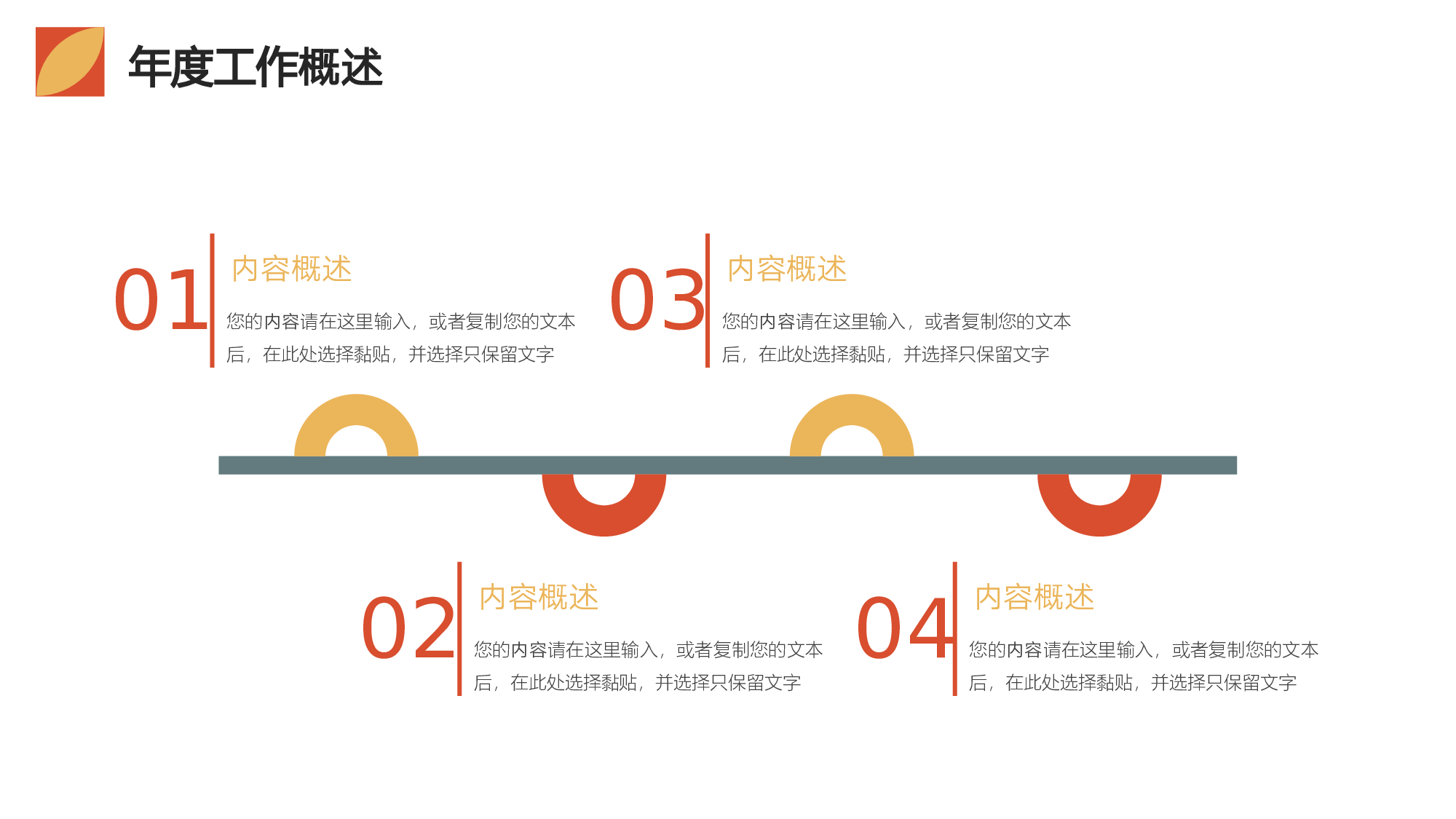 多色时尚拼接风财务会计部门年终总结.pptx 第5页
