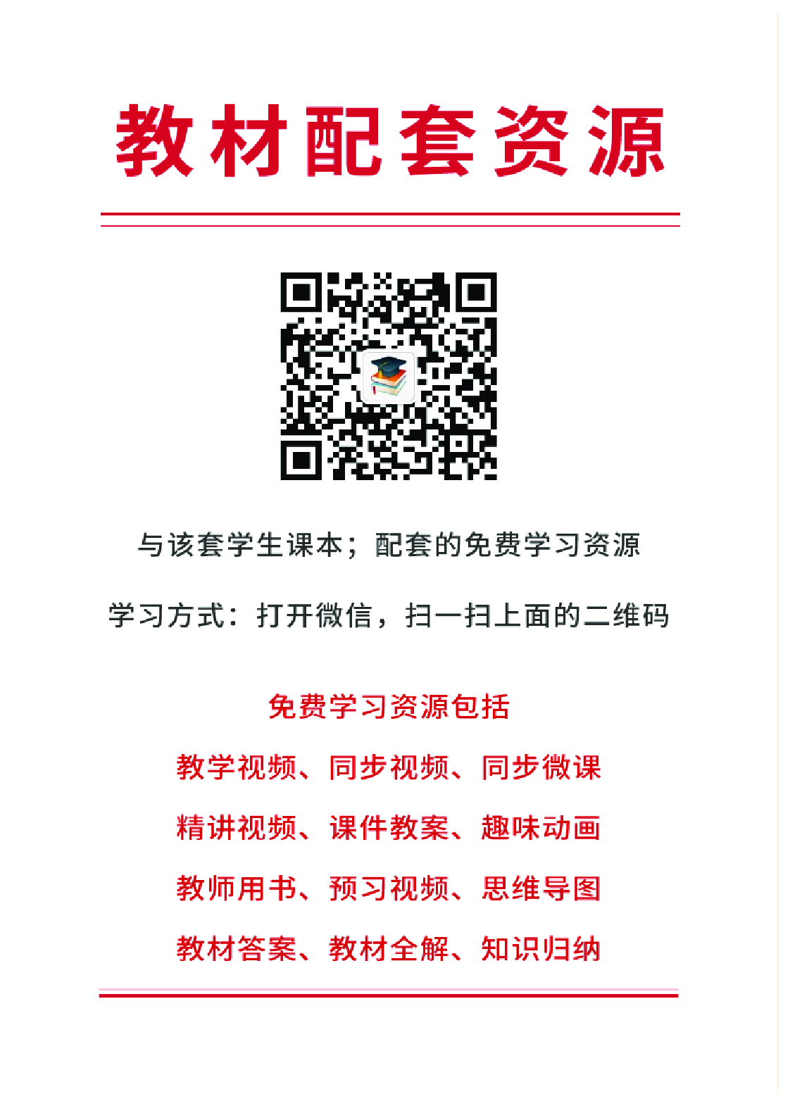 部编版3年级语文上册【高清教材】.pdf 第3页