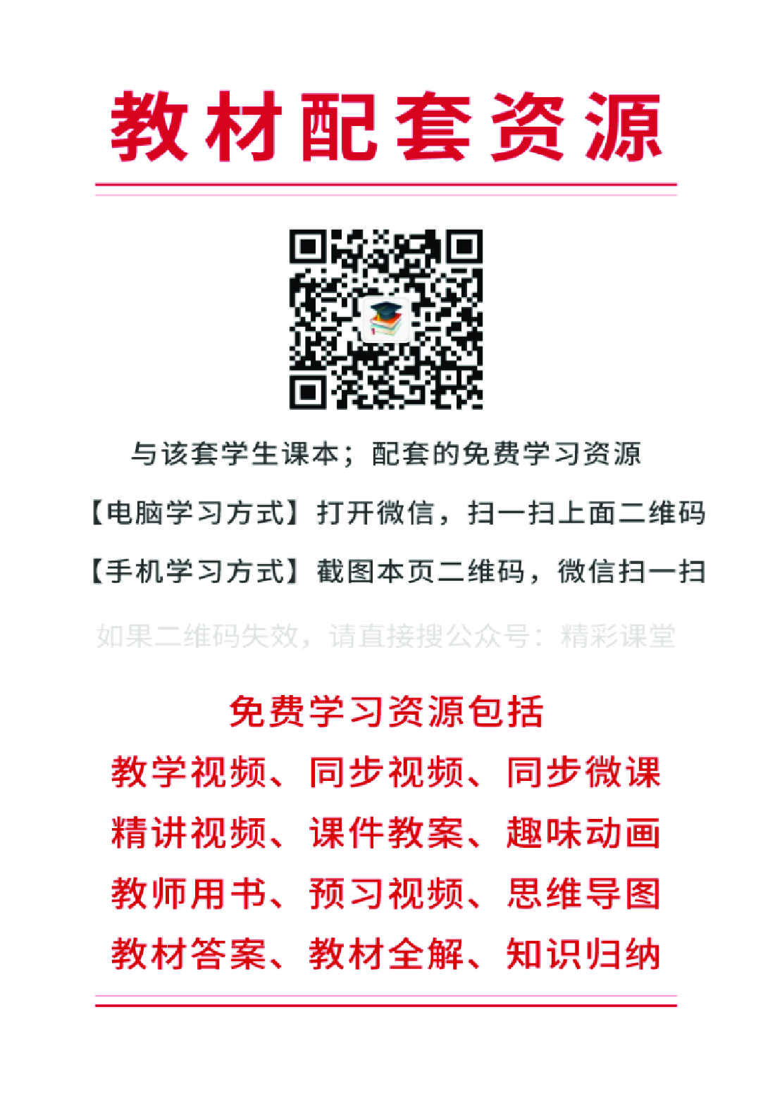 冀教版5年级数学下册【高清教材】.pdf 第3页