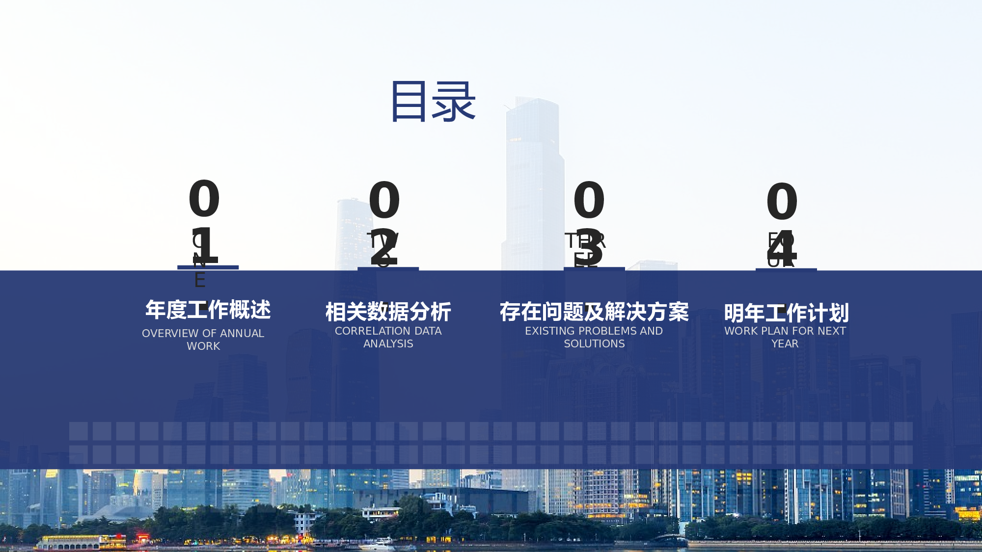 大气商务通用部门年终总结.pptx 第2页