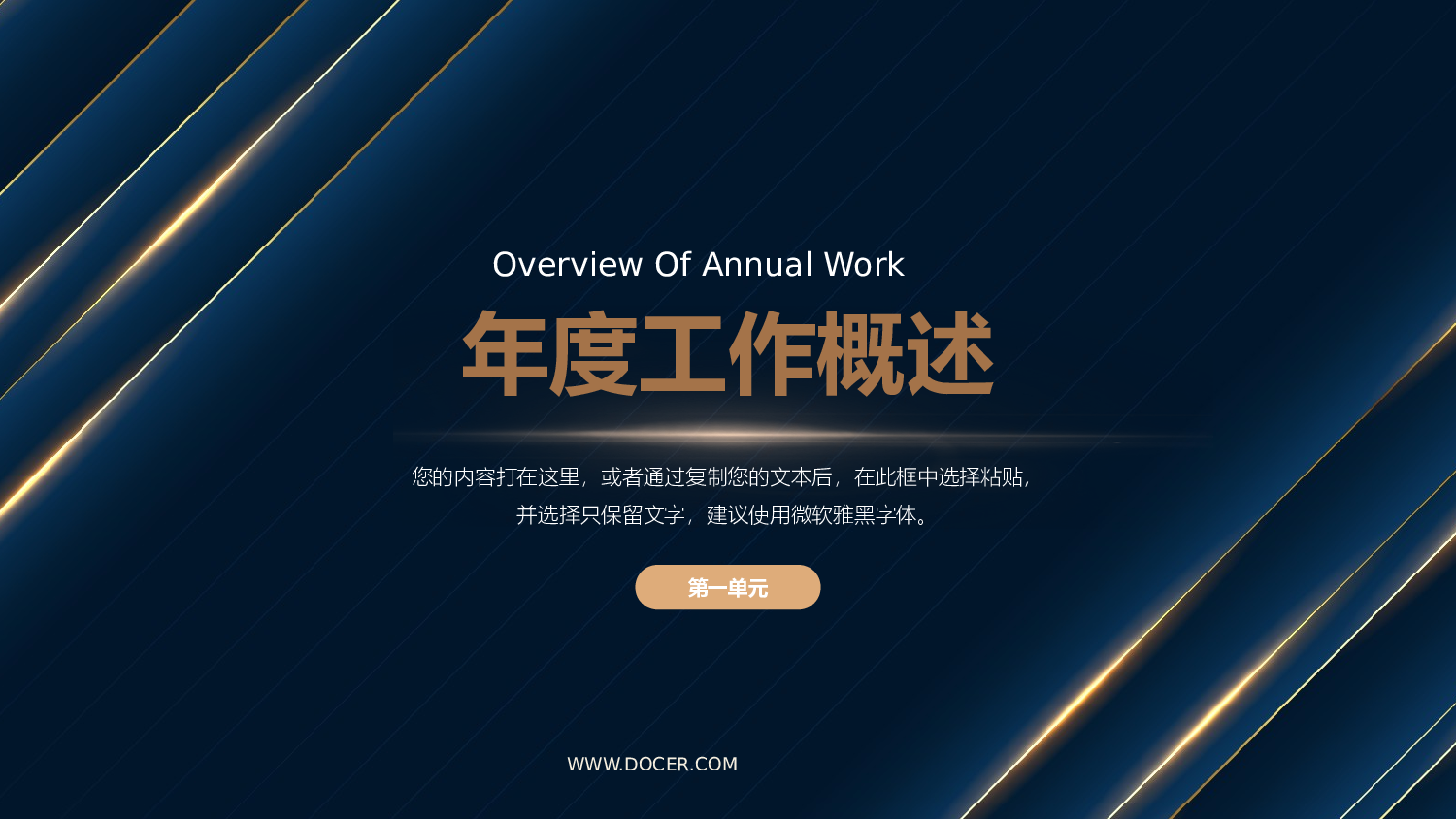 大气商务风黑金工作汇报.pptx 第3页
