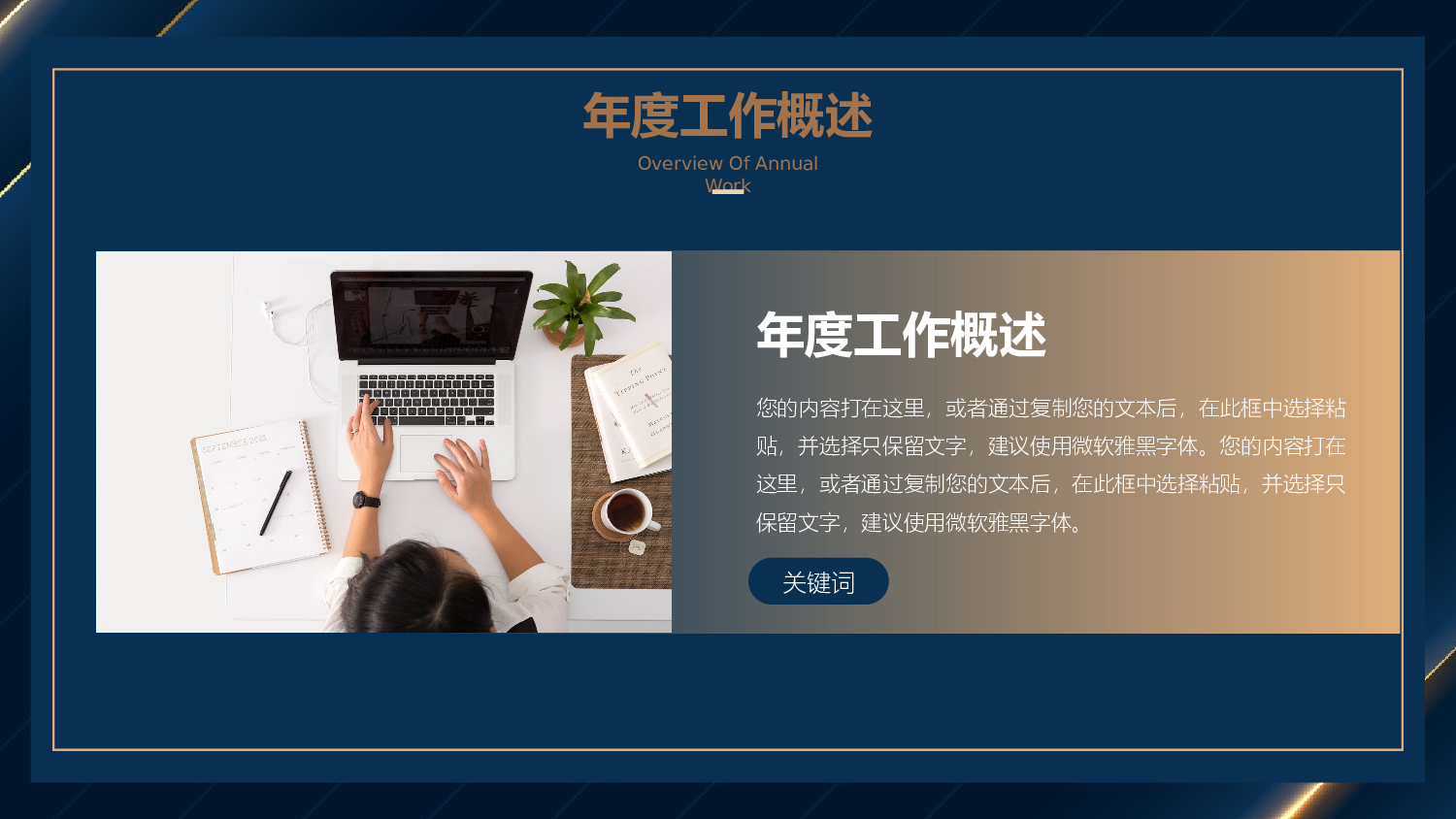 大气商务风黑金工作汇报.pptx 第4页