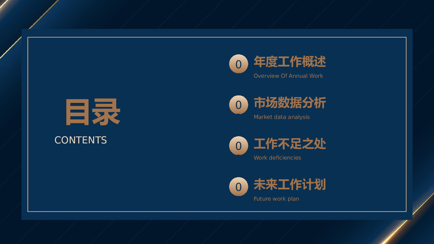 大气商务风黑金工作汇报.pptx 第2页