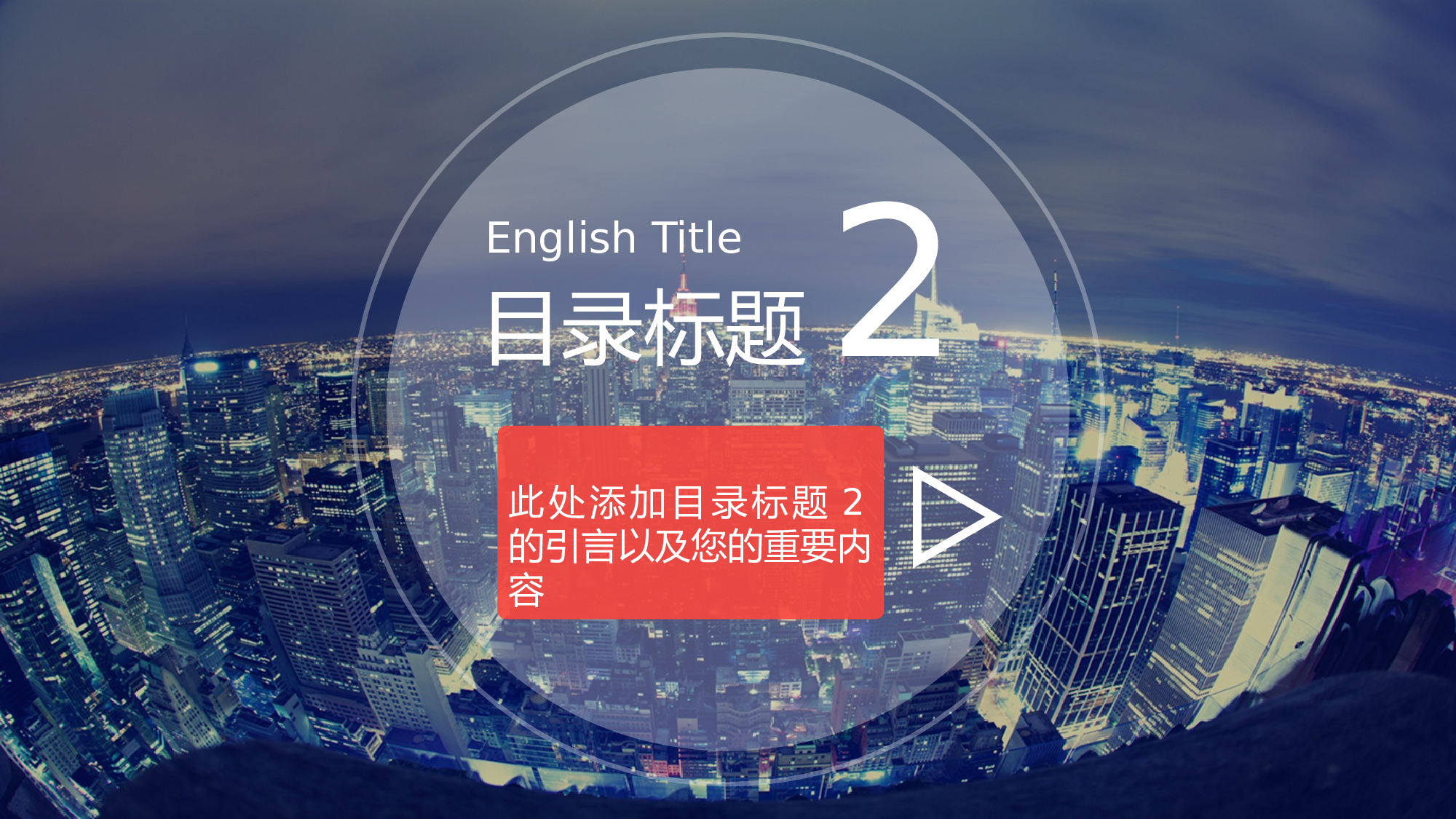 大气汇报时代.pptx 第6页