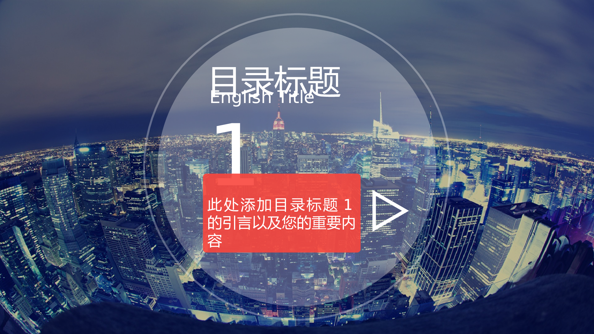 大气汇报时代.pptx 第4页