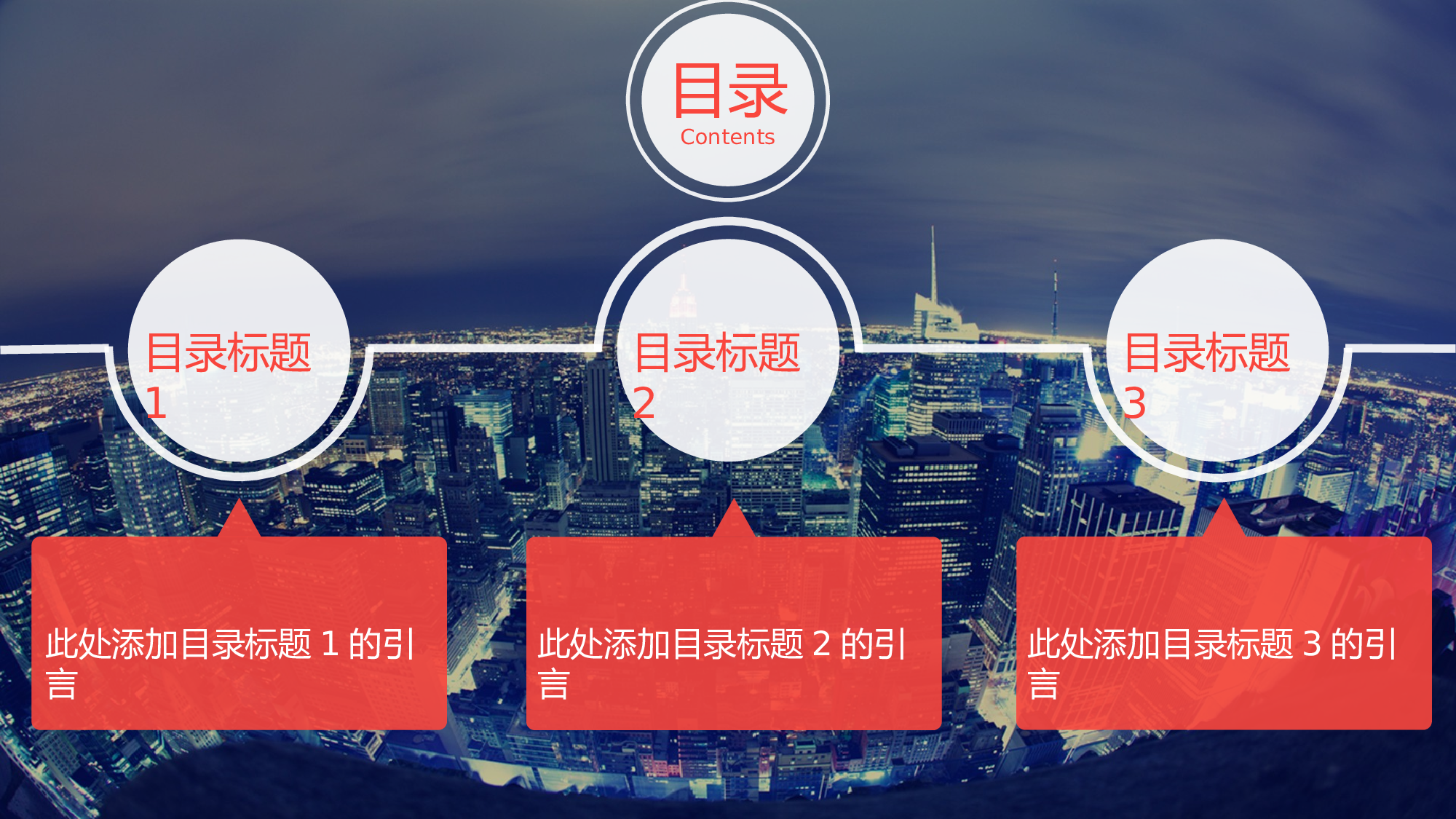 大气汇报时代.pptx 第3页