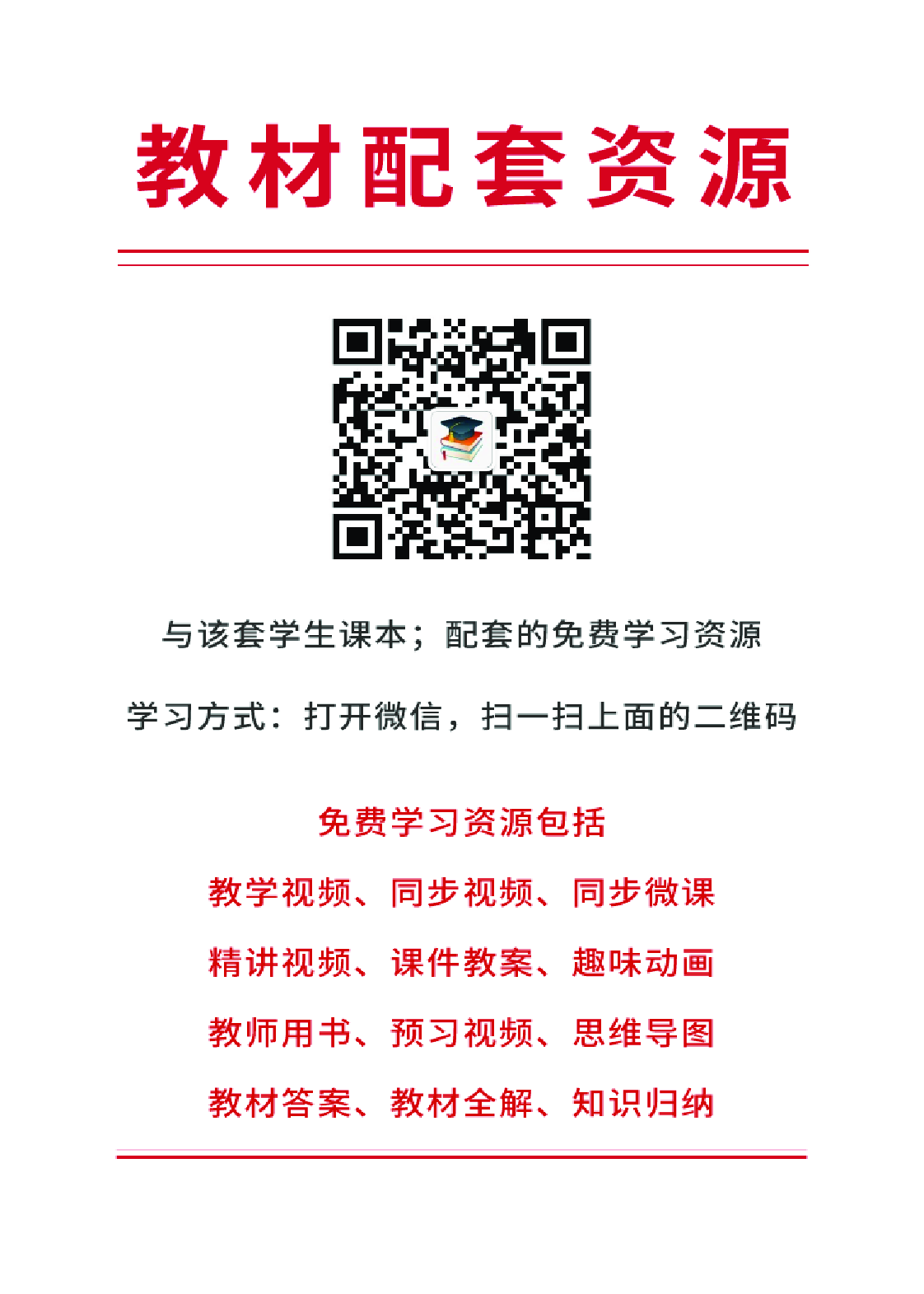 部编版1年级语文下册【高清教材】.pdf 第3页