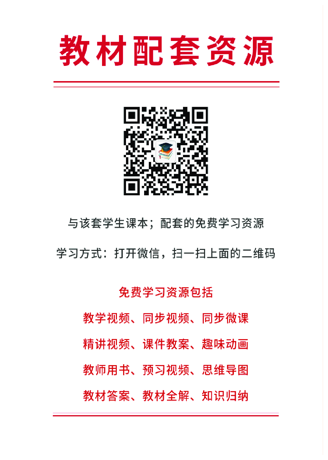 部编版1年级语文上册【高清教材】.pdf 第3页