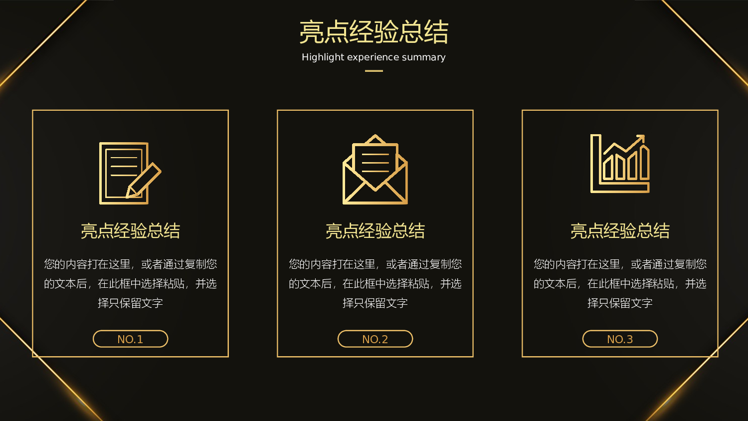 大气黑金商务风工作汇报总结.pptx 第6页