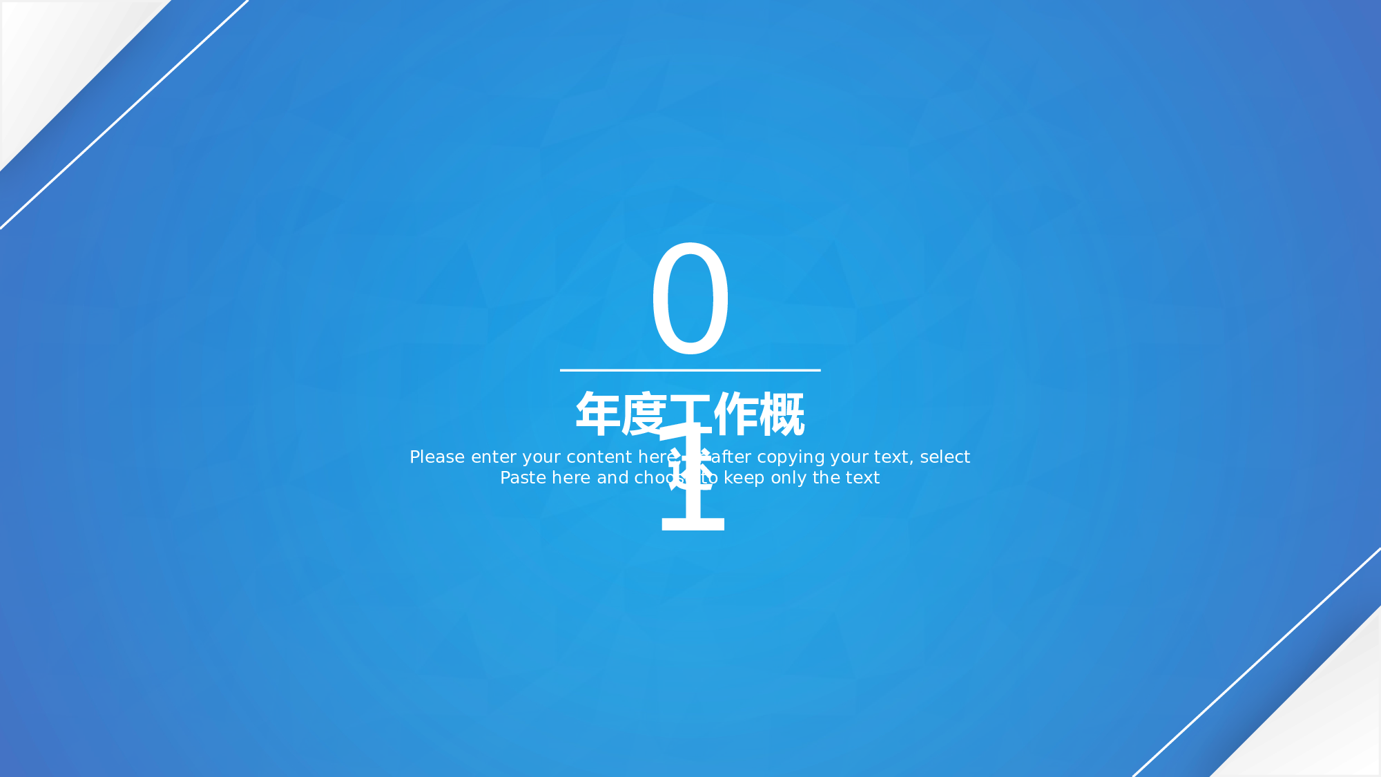 天蓝商务风格财务会计年终总结.pptx 第3页