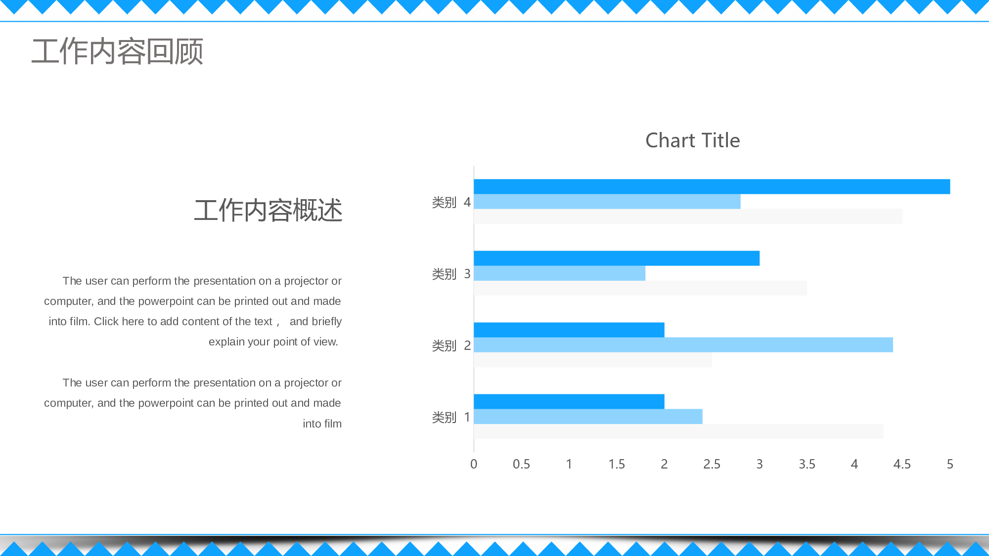 天蓝色清新工作汇报通用模板.pptx 第6页