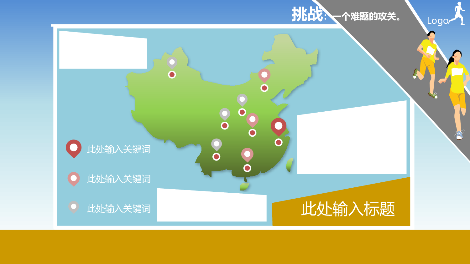 奔跑.pptx 第5页