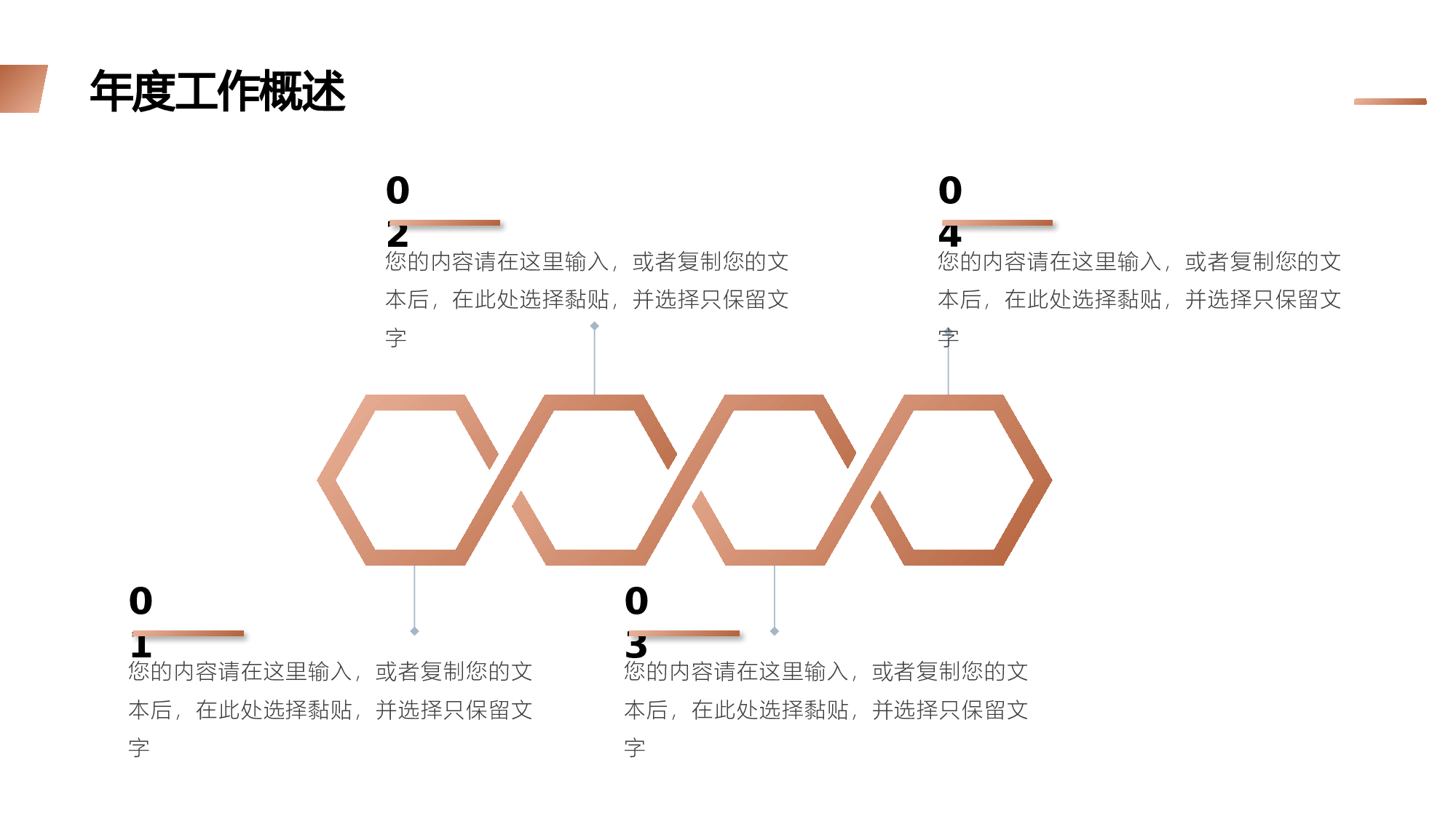 奶咖色几何风财务会计部门年终总结.pptx 第5页