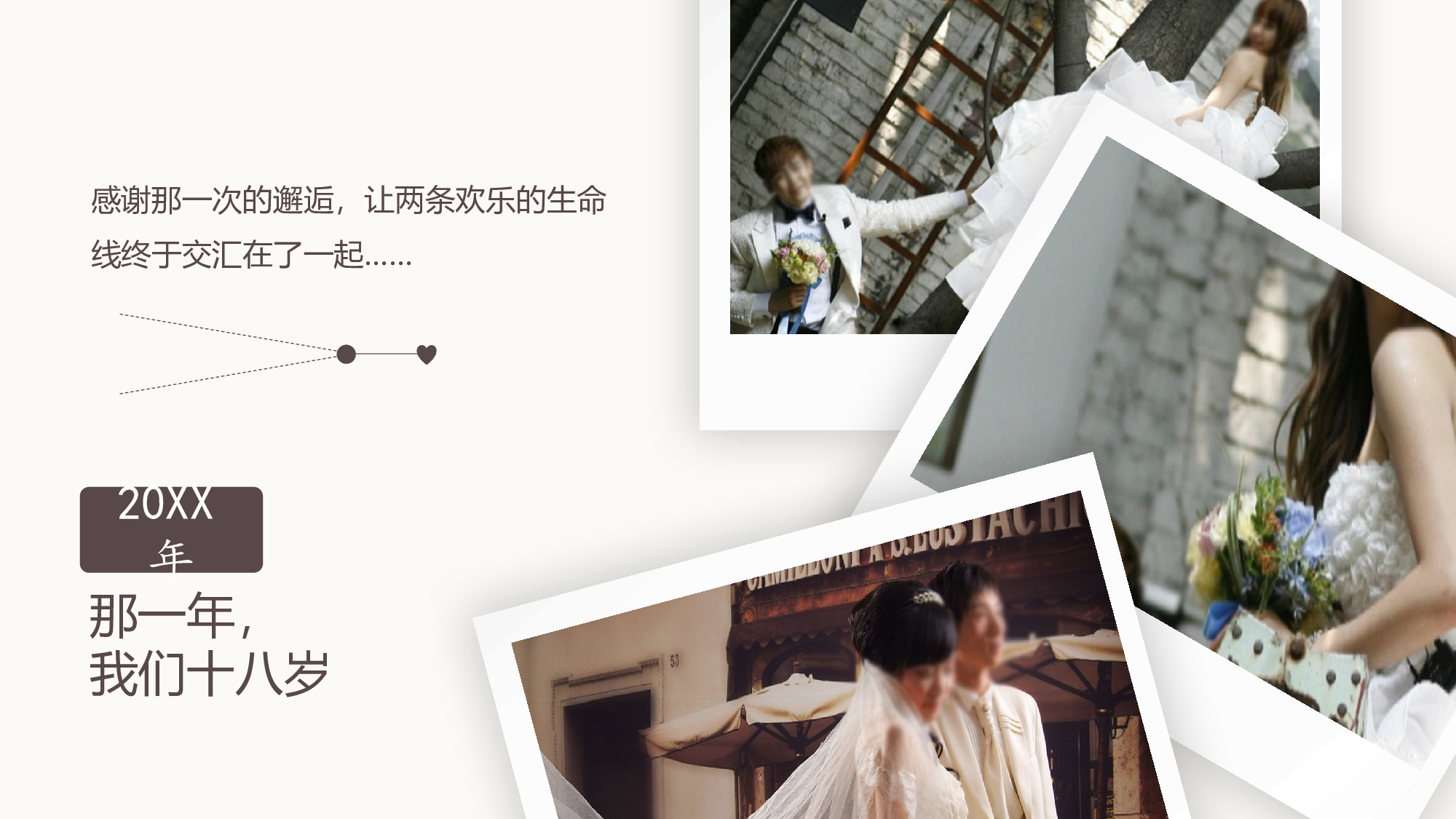 婚礼策划模板0023.pptx 第2页
