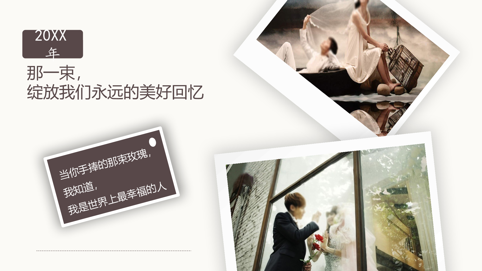 婚礼策划模板0023.pptx 第4页