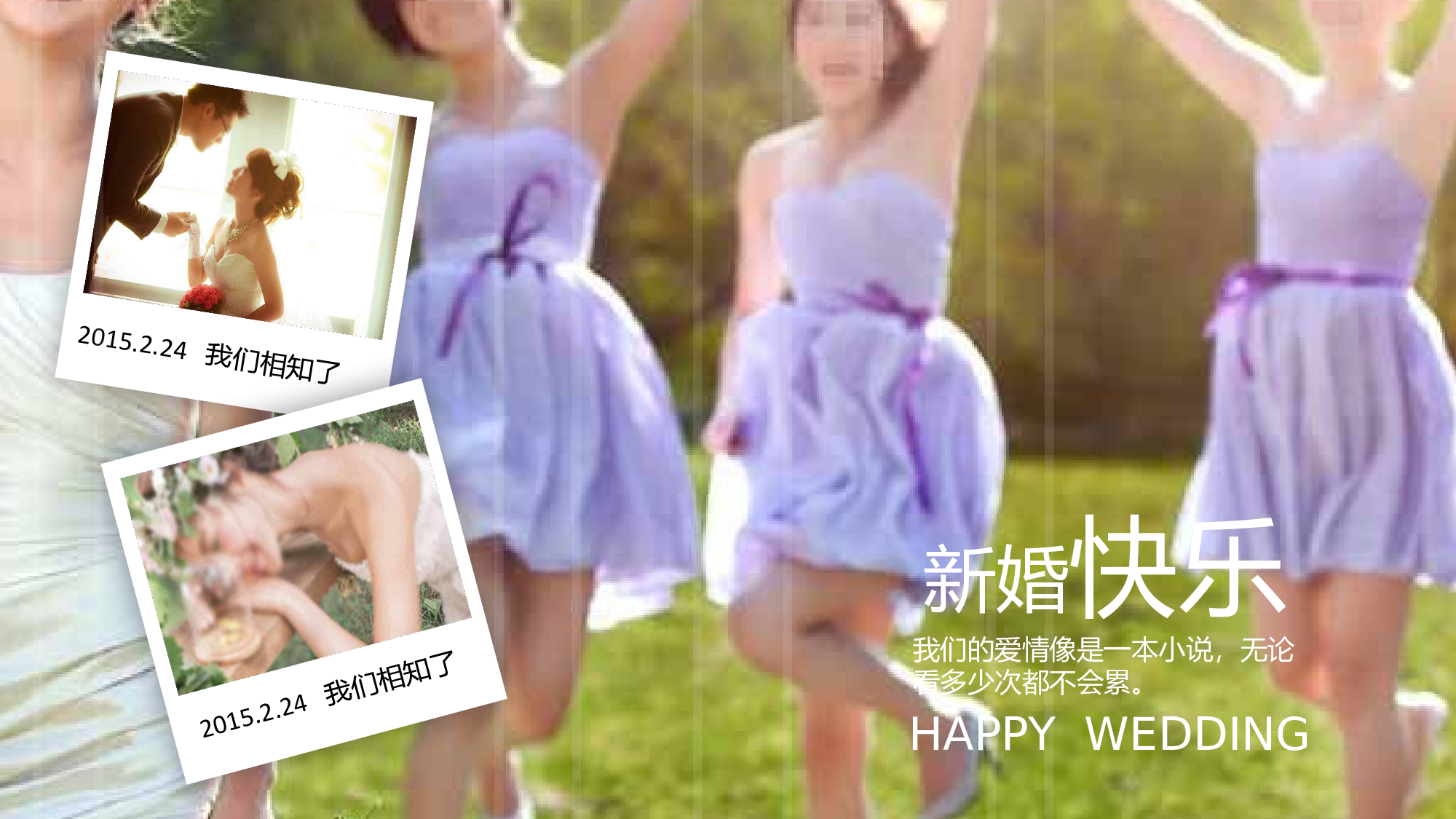婚礼策划模板0045.pptx 第6页