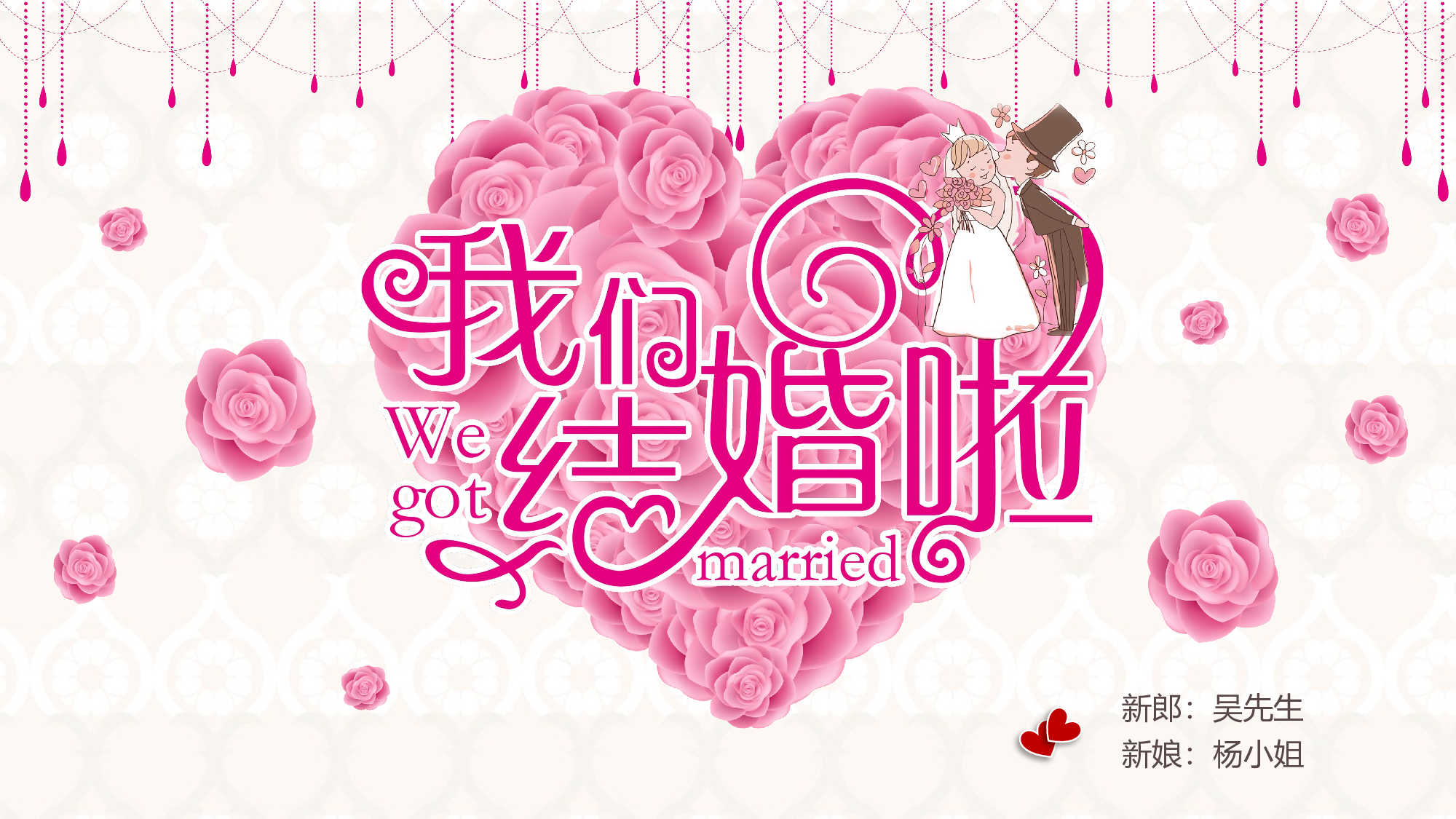 婚礼策划模板0045.pptx 第1页