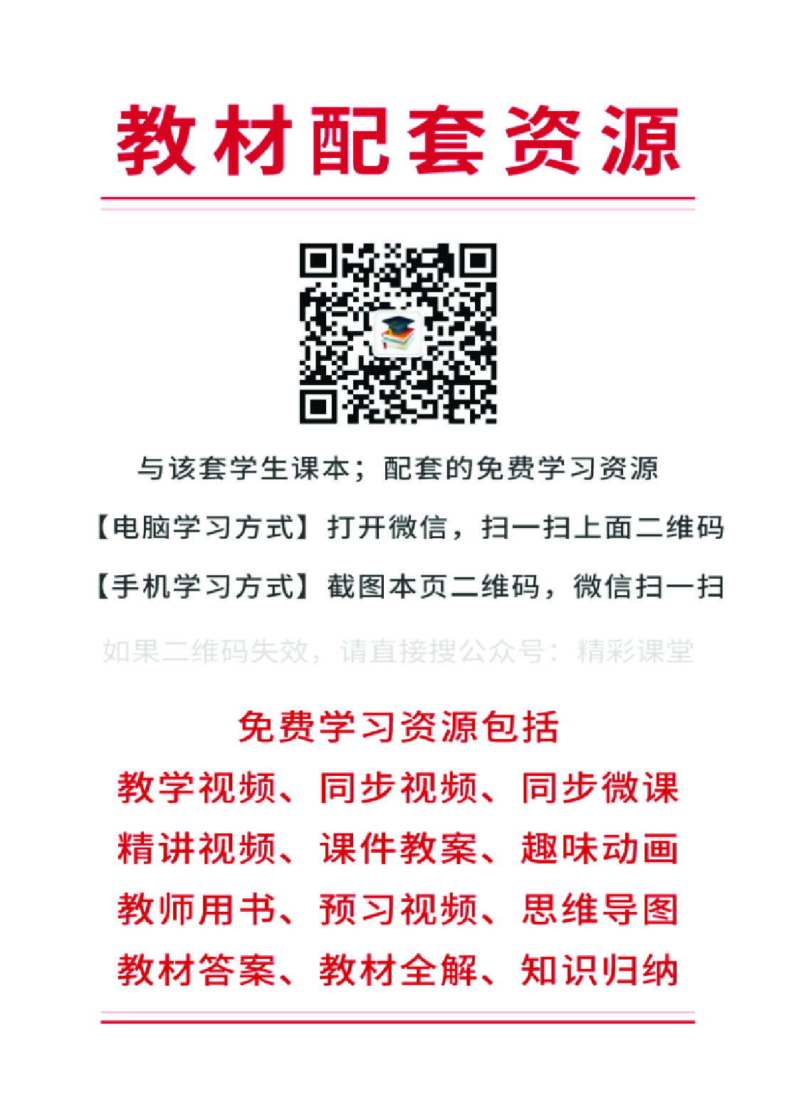 冀教版2年级数学上册【高清教材】.pdf 第3页