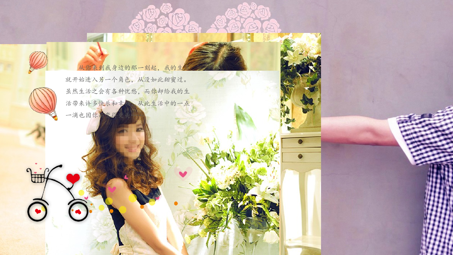 婚礼策划模板0056.pptx 第6页