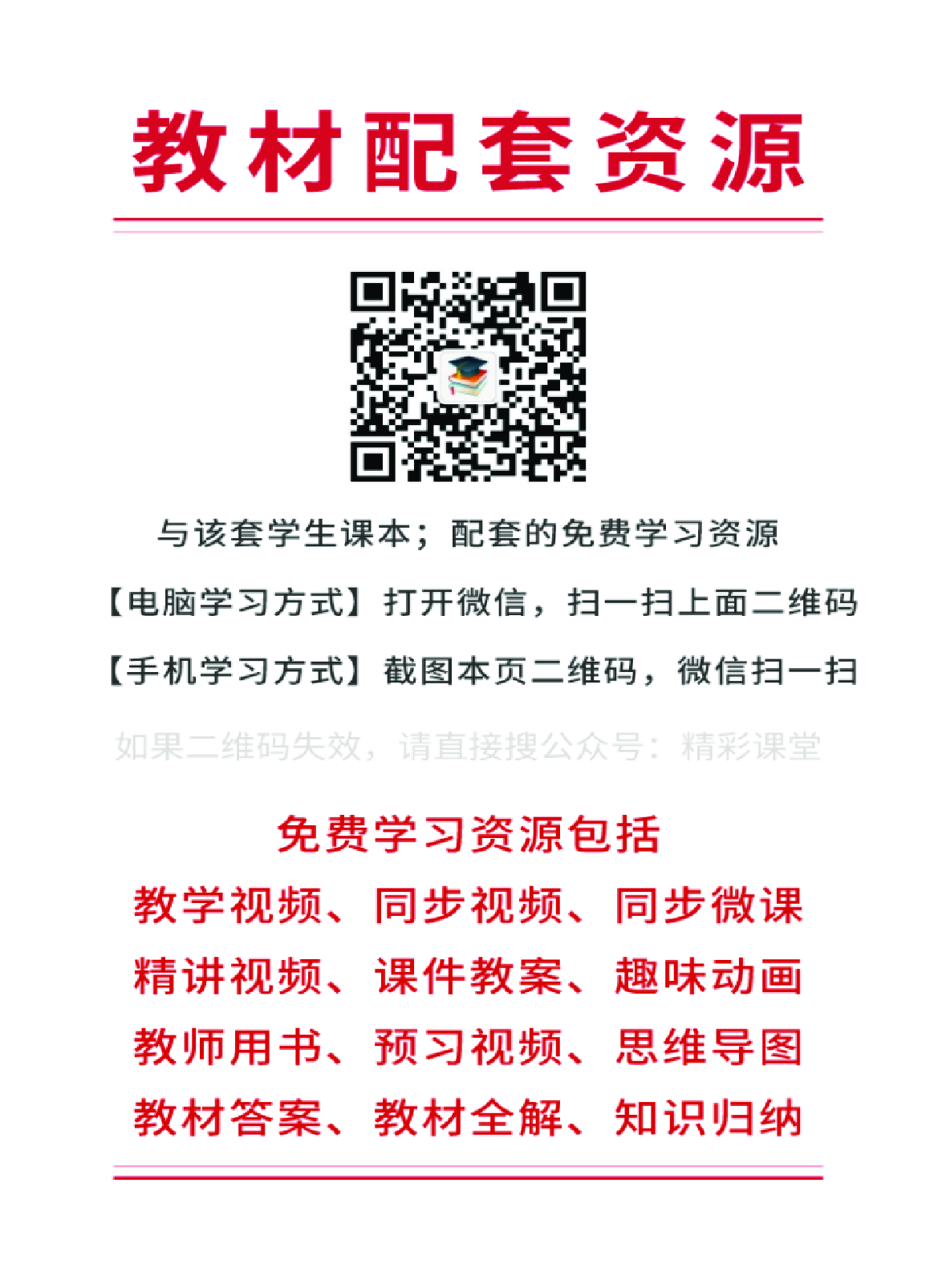 冀教版1年级数学下册【高清教材】.pdf 第3页