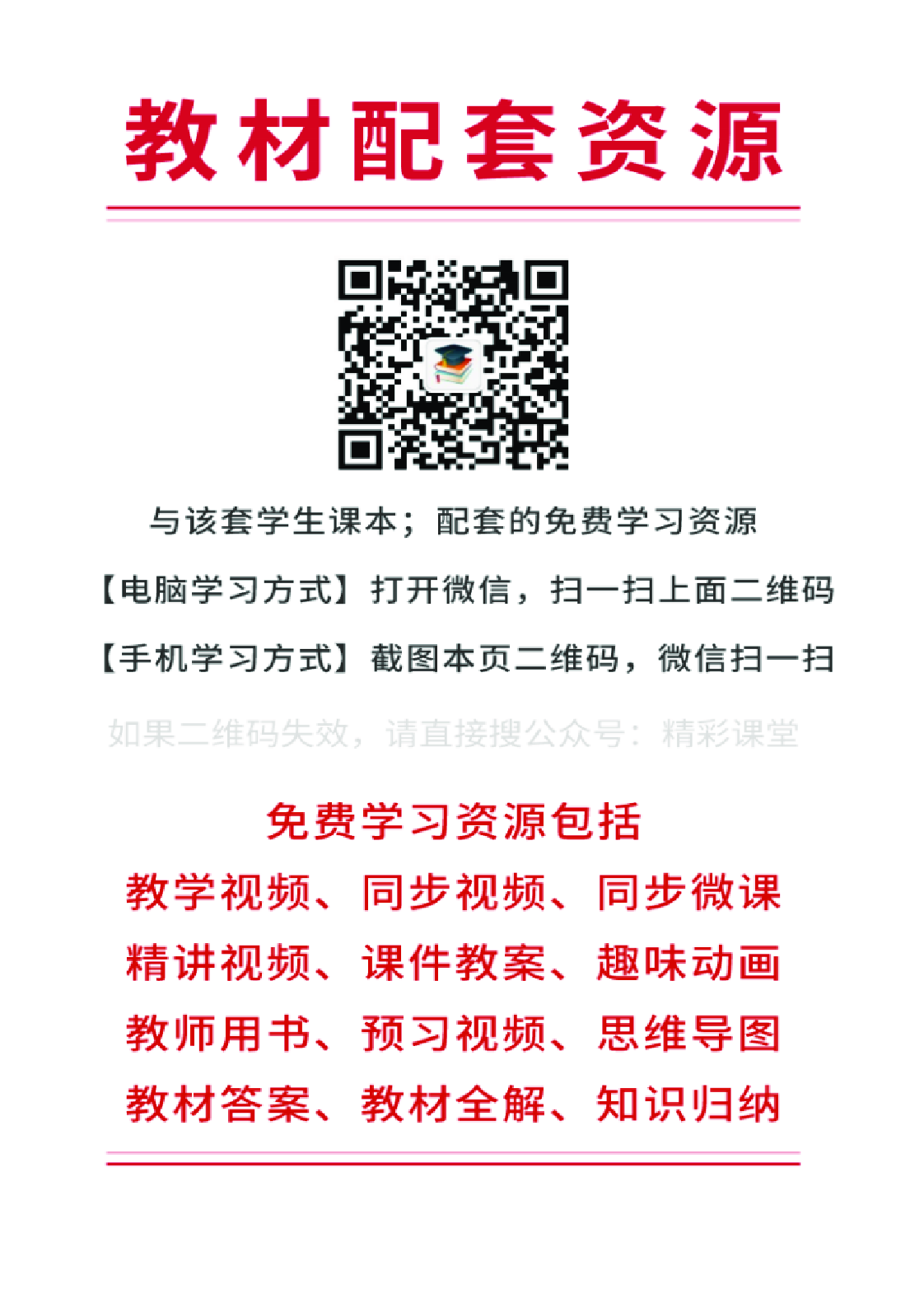 冀教版1年级数学上册【高清教材】.pdf 第3页