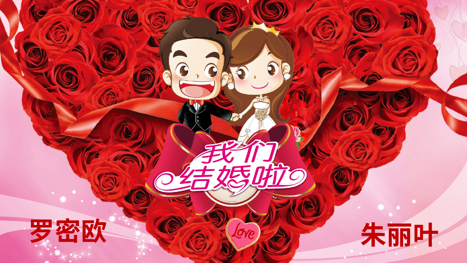 婚礼策划模板0067.pptx 第1页