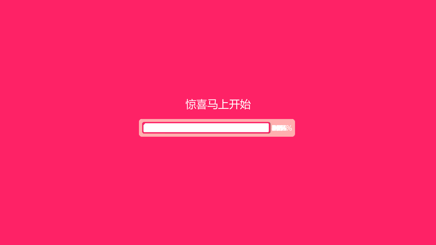 婚礼策划模板0089.pptx 第1页