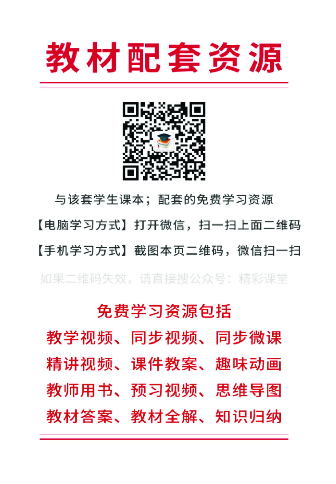 北京版4年级数学上册【高清教材】.pdf 第2页
