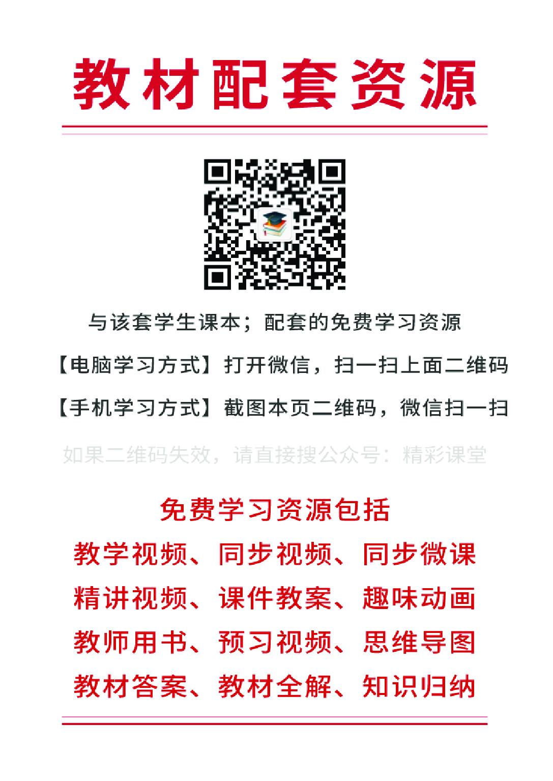 北京版3年级数学下册【高清教材】.pdf 第2页