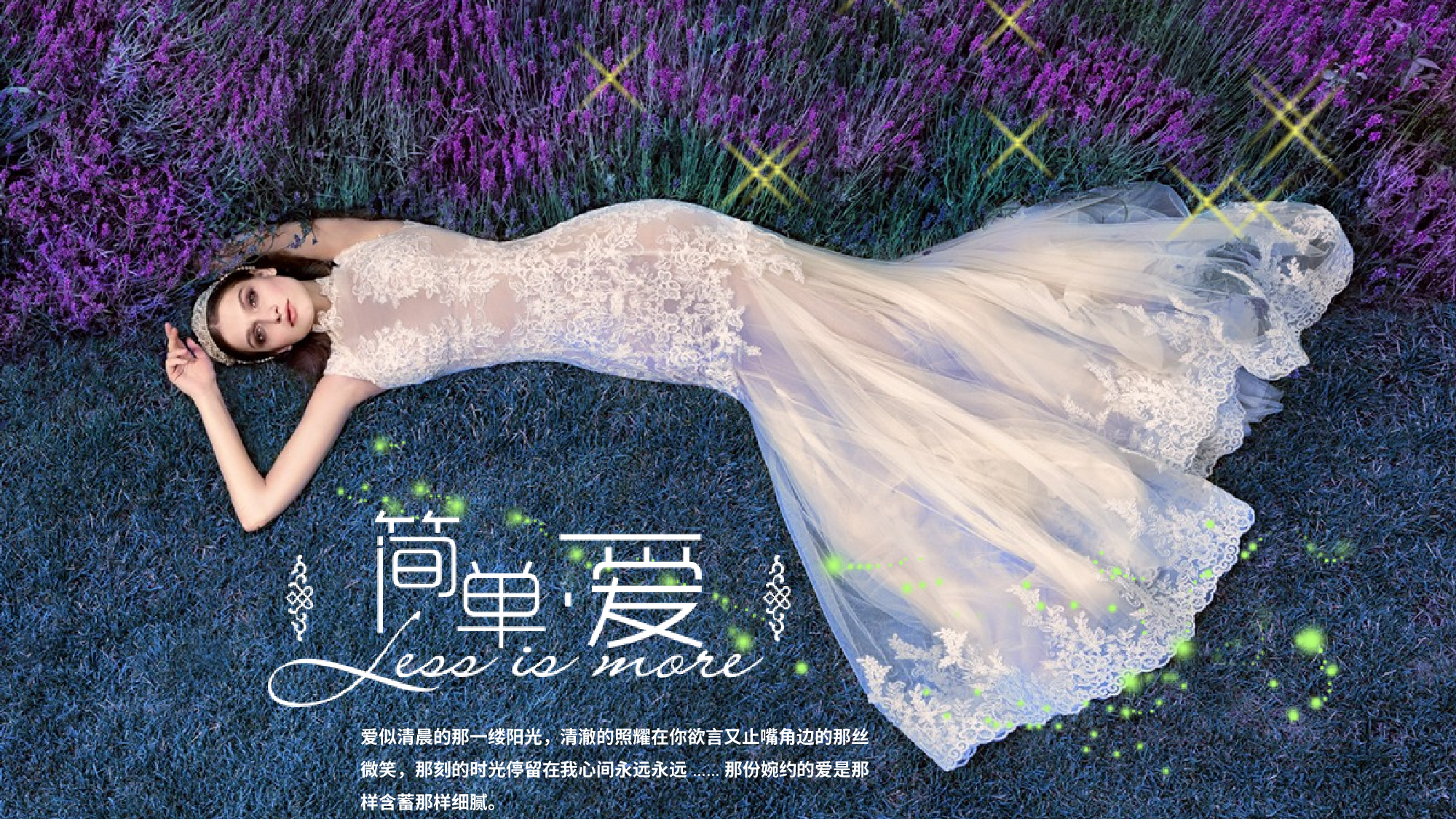 婚礼策划模板01011.pptx 第6页