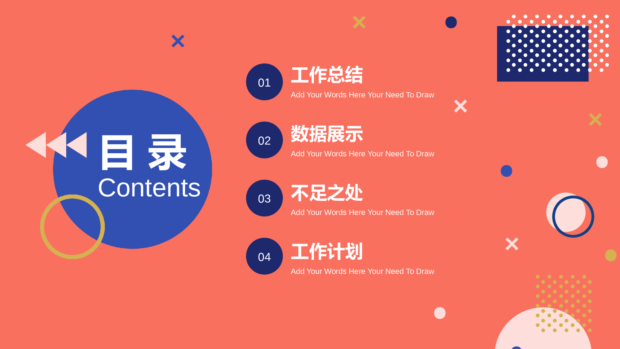 孟菲斯橙蓝工作汇报模板.pptx 第2页