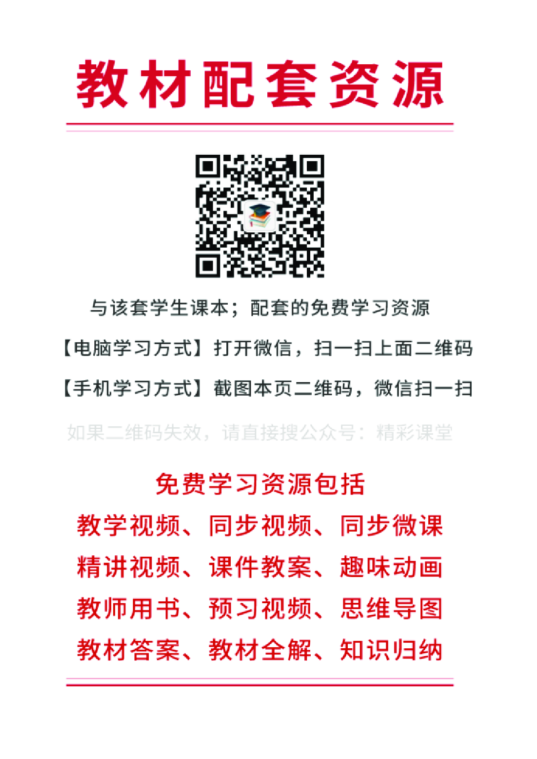 北京版6年级数学下册【高清教材】.pdf 第2页
