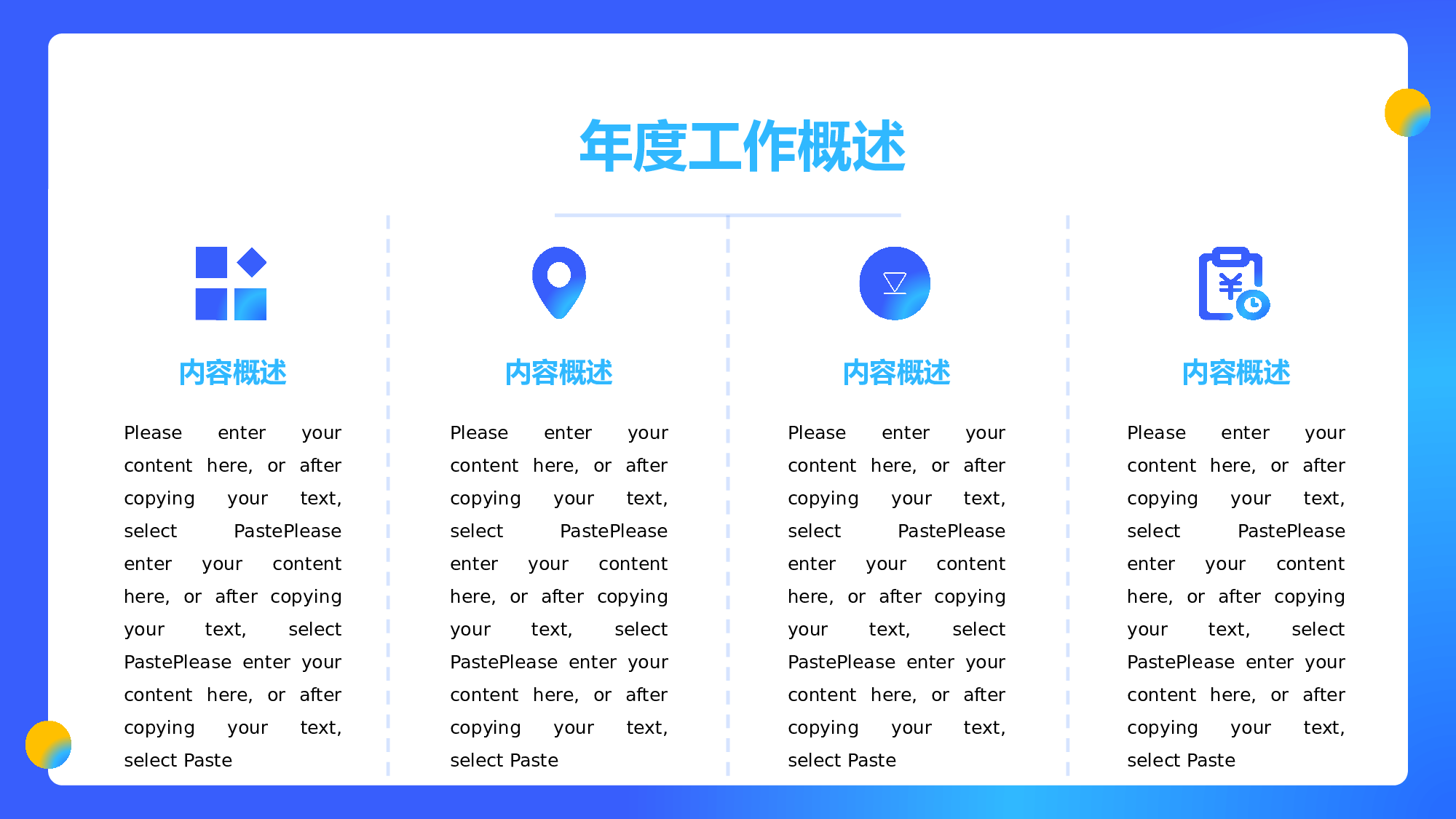 宝石蓝质感简约风格财务会计年终总结.pptx 第6页