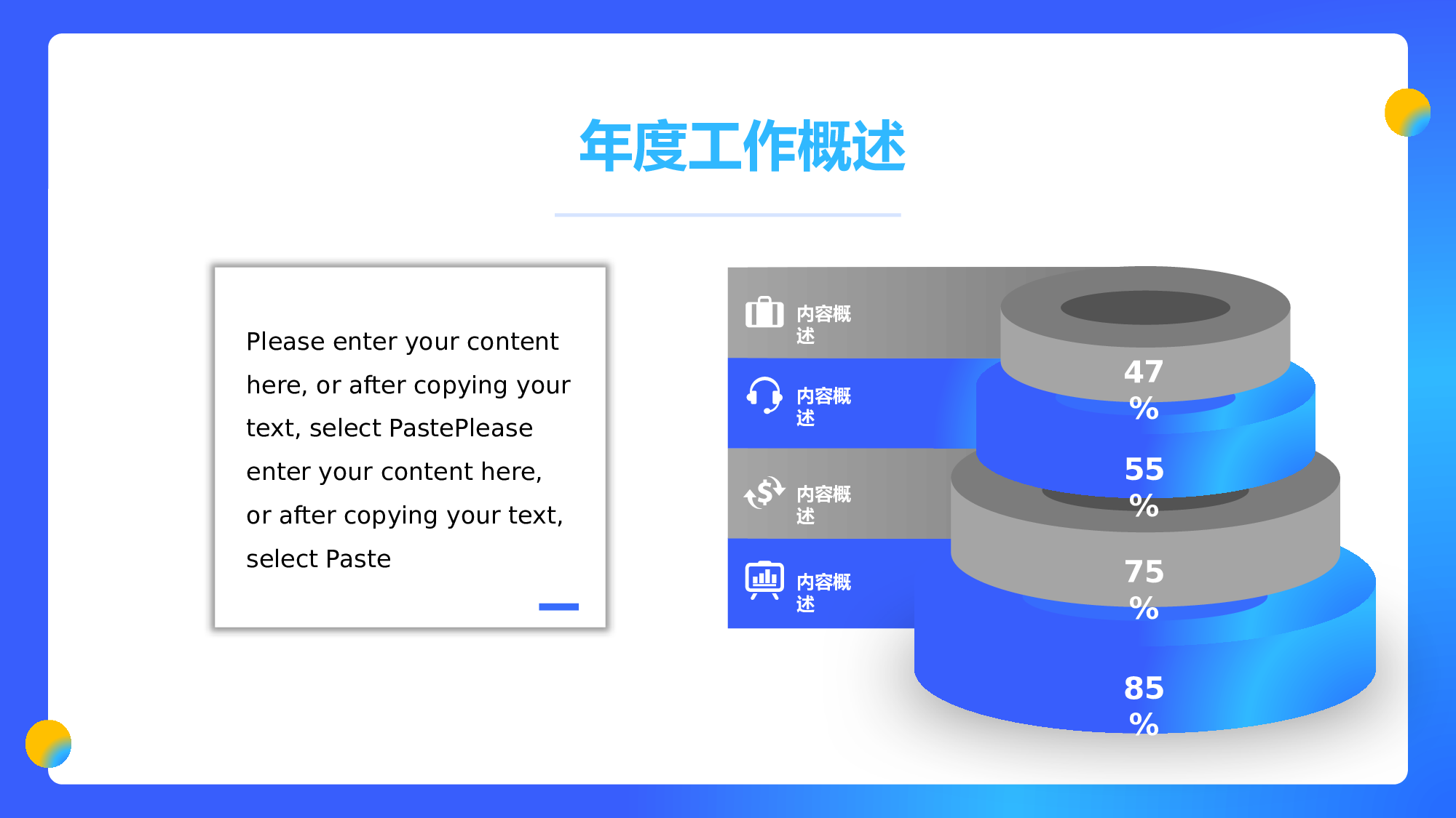 宝石蓝质感简约风格财务会计年终总结.pptx 第4页