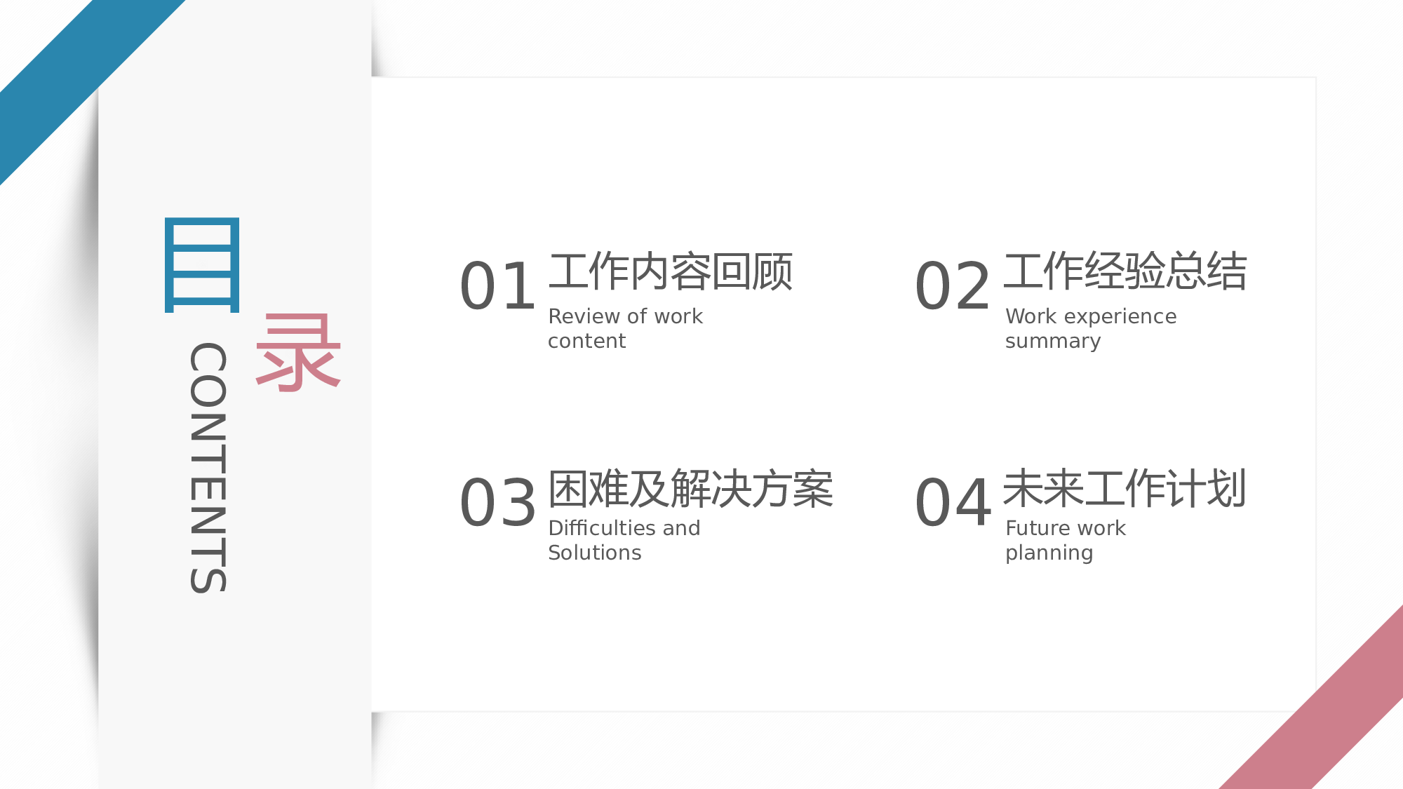 小清新樱花工作汇报通用模板.pptx 第2页