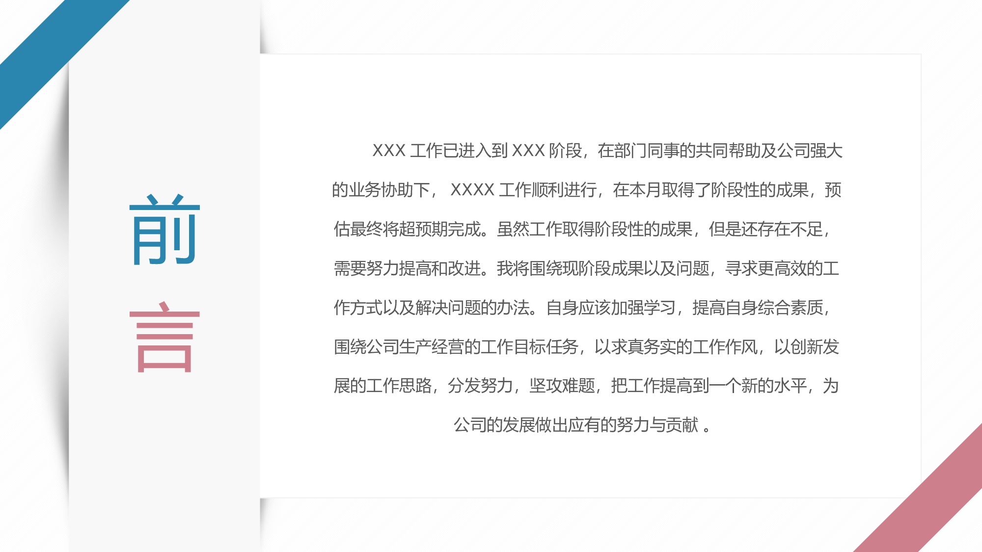 小清新樱花工作汇报通用模板.pptx 第3页