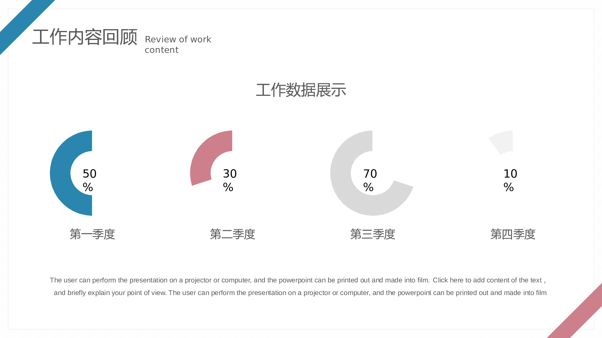 小清新樱花工作汇报通用模板.pptx 第6页